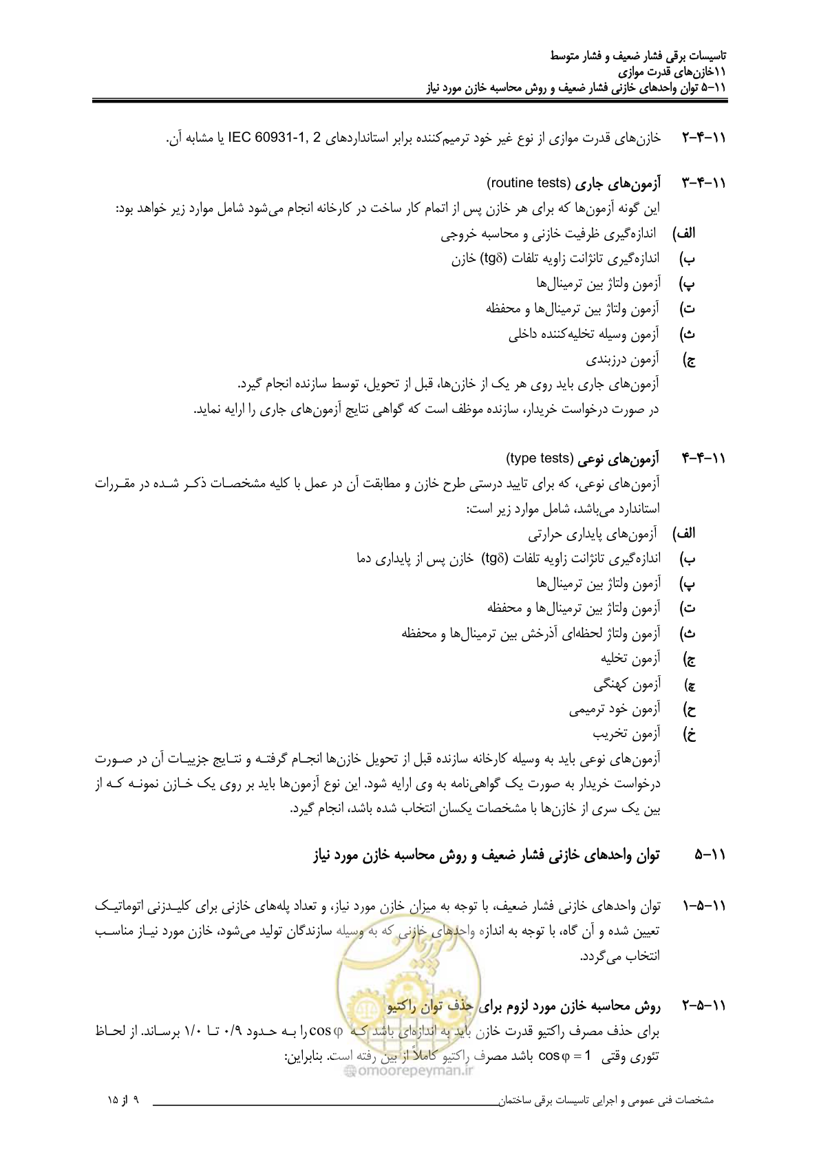 صفحه 373 از 518