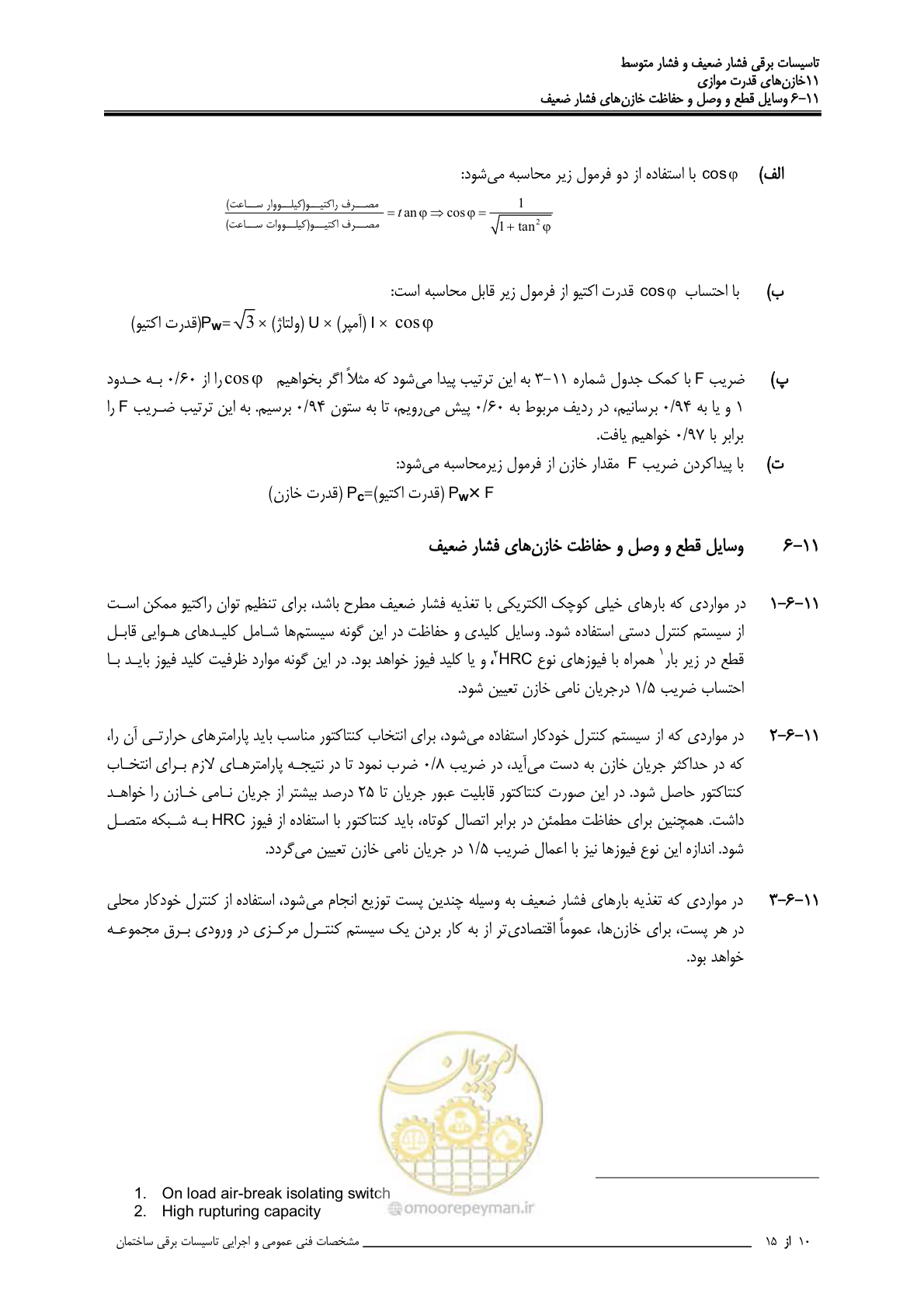 صفحه 374 از 518