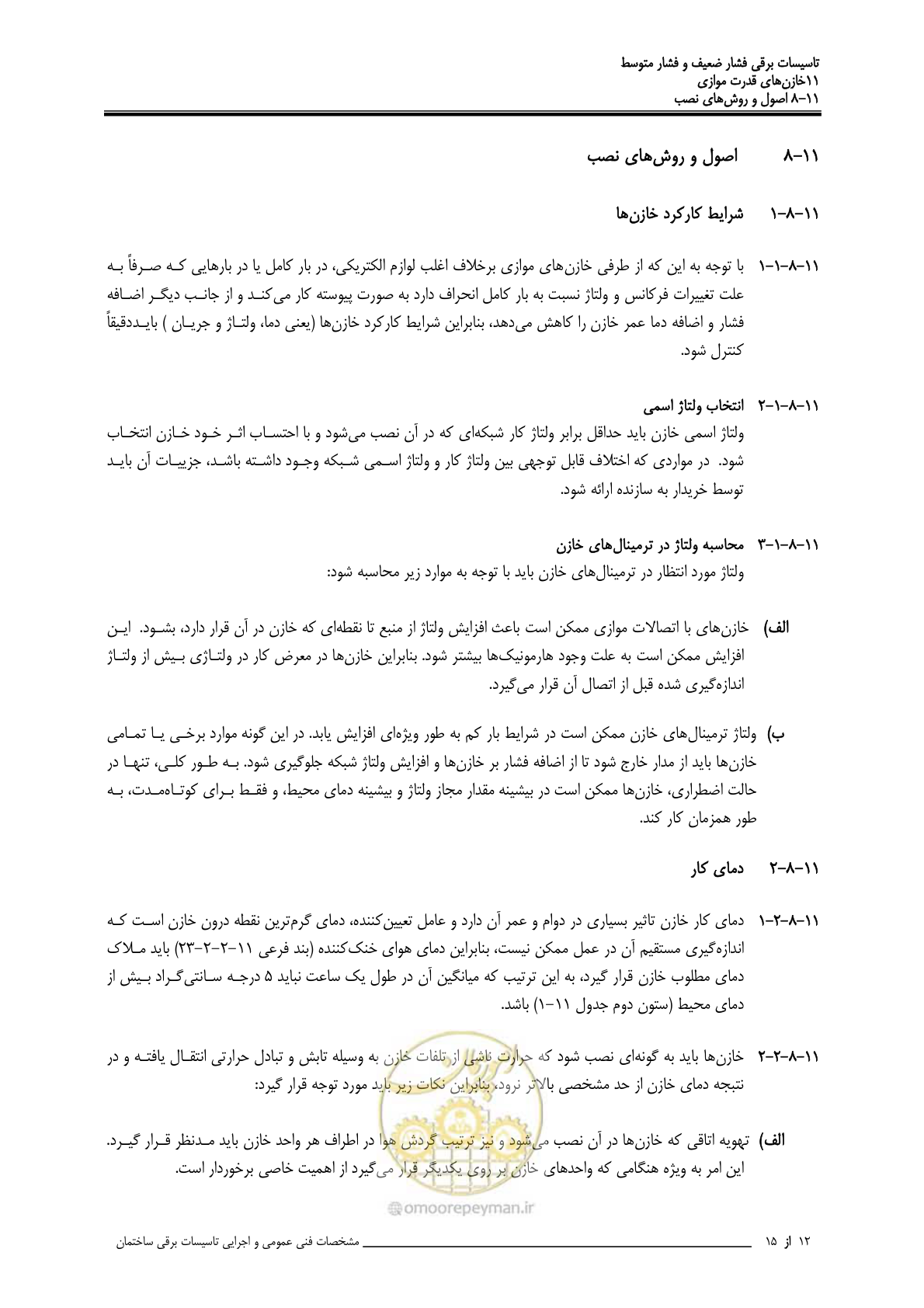 صفحه 376 از 518