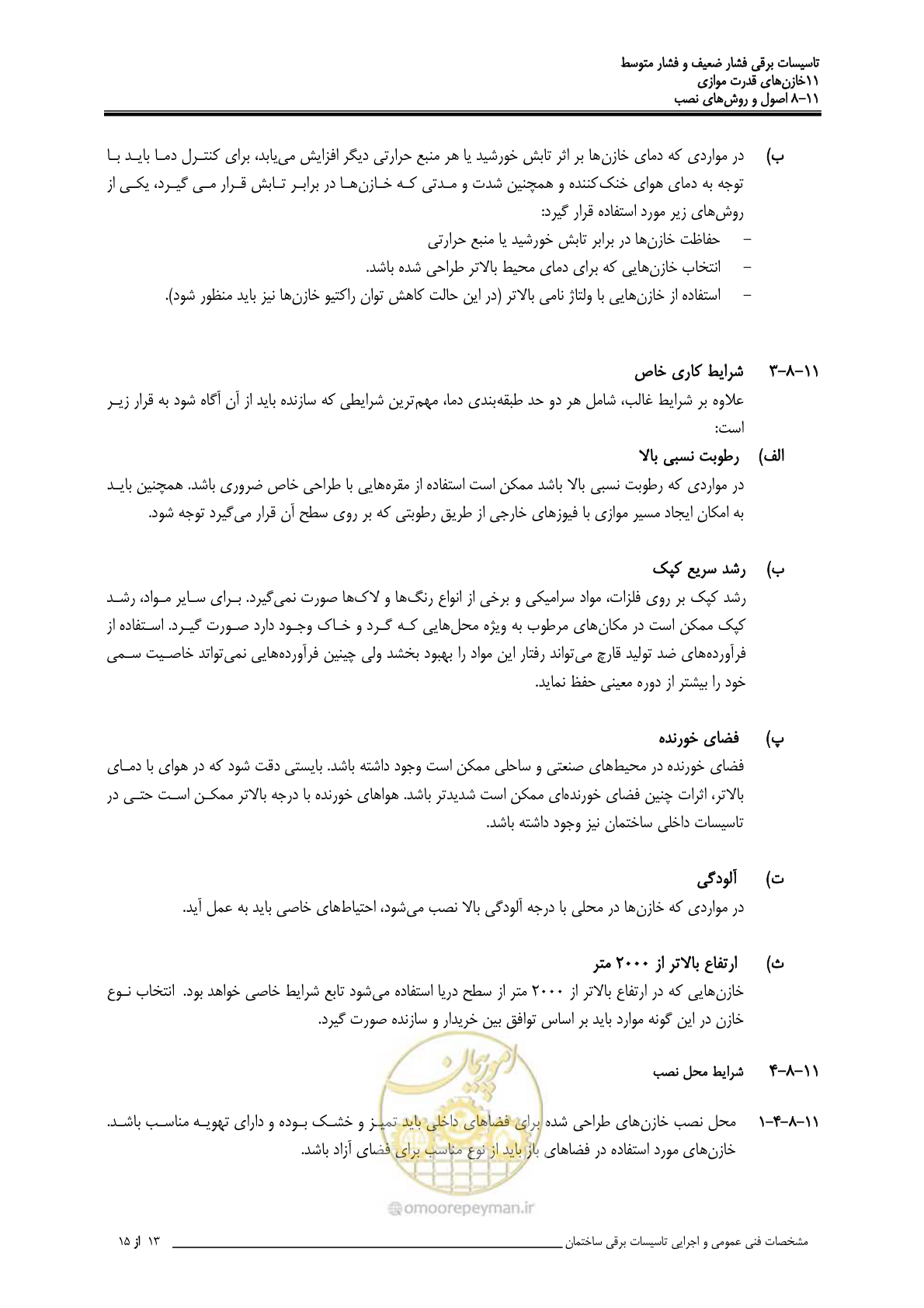 صفحه 377 از 518