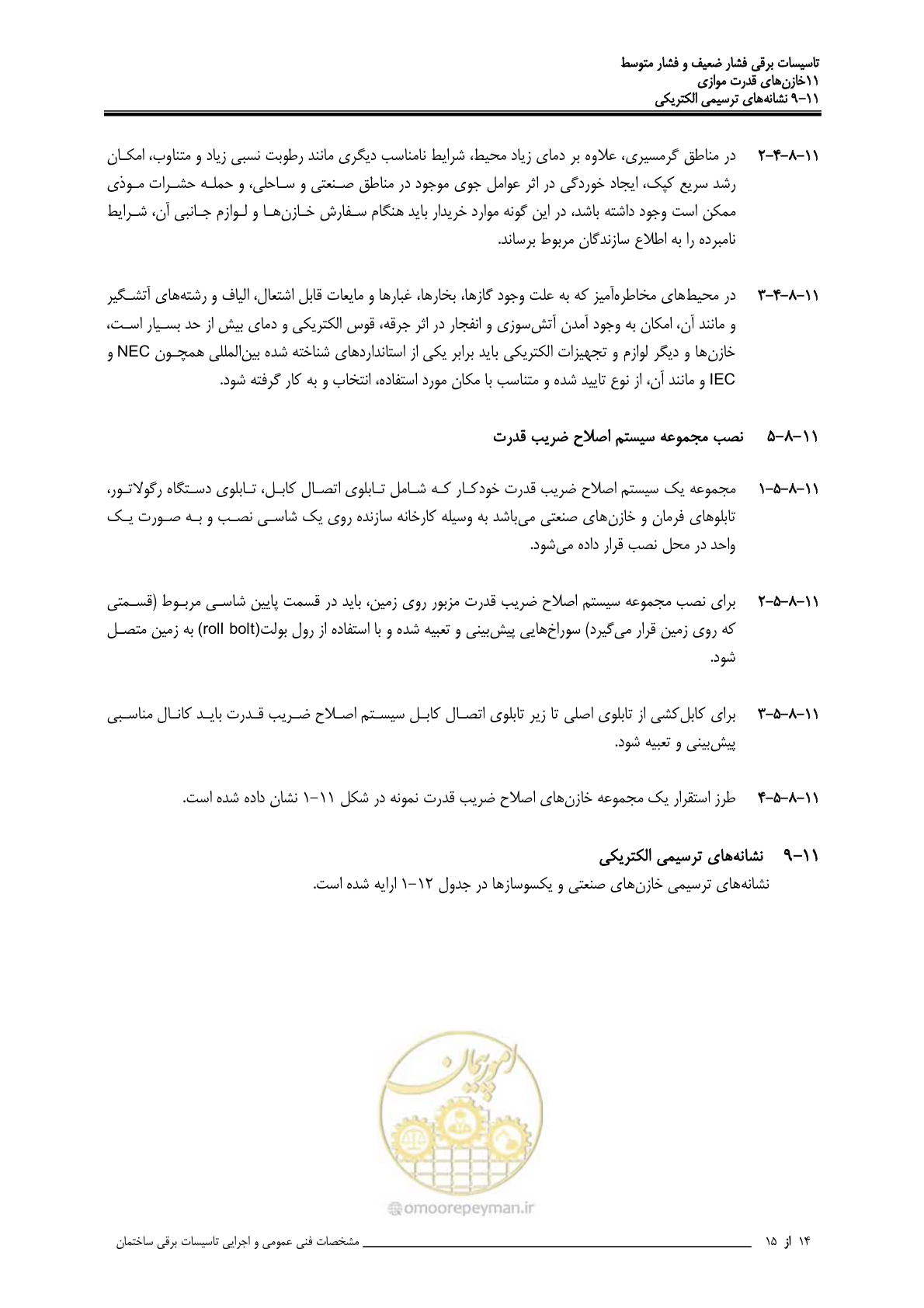 صفحه 378 از 518