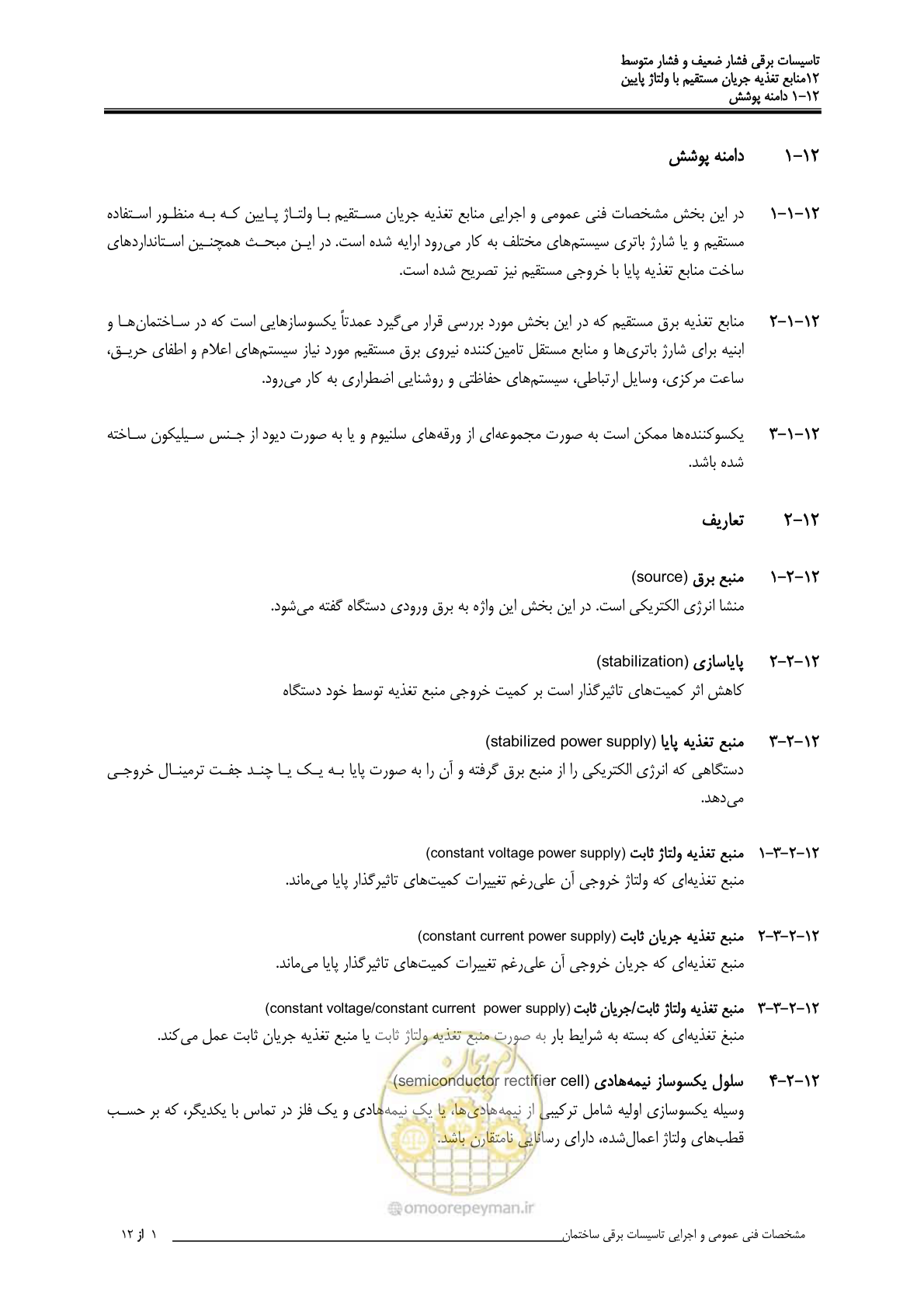 صفحه 382 از 518