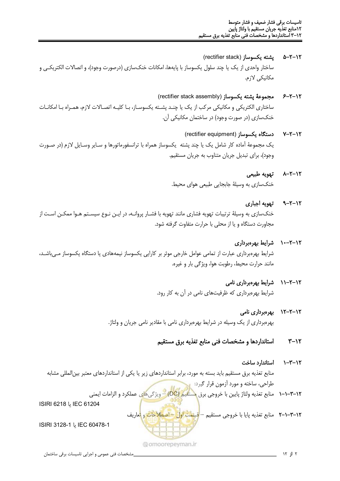 صفحه 383 از 518