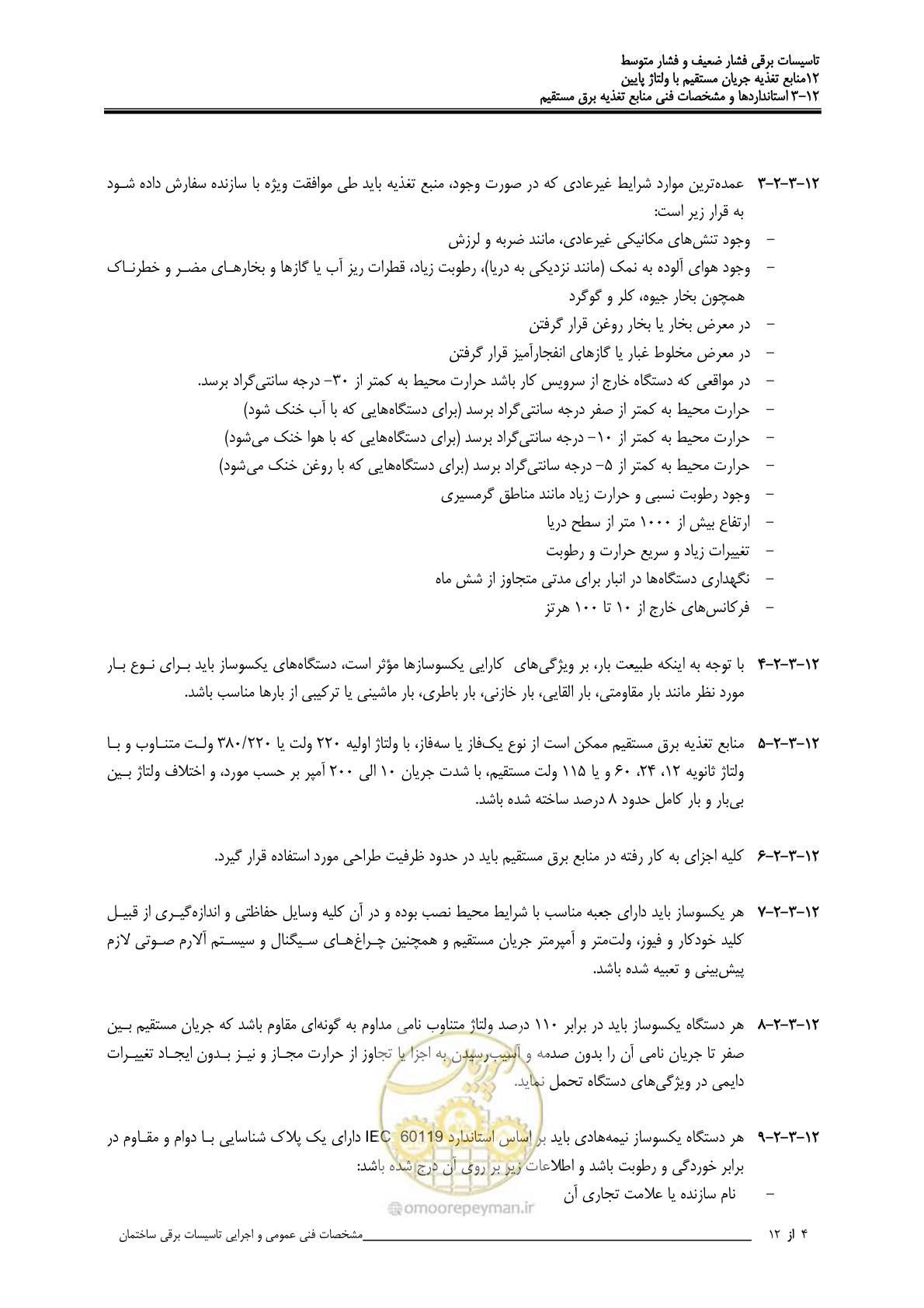 صفحه 385 از 518