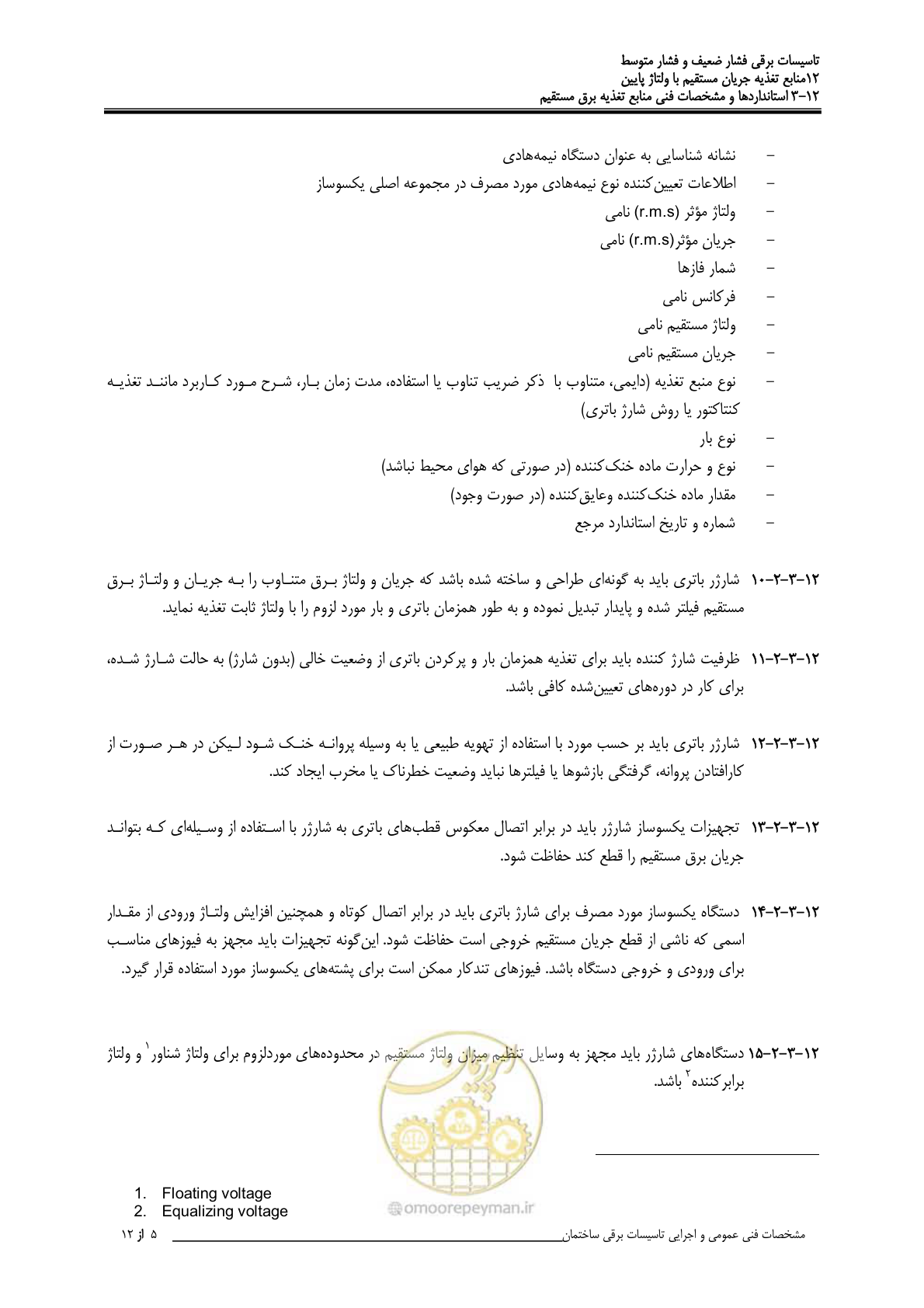 صفحه 386 از 518