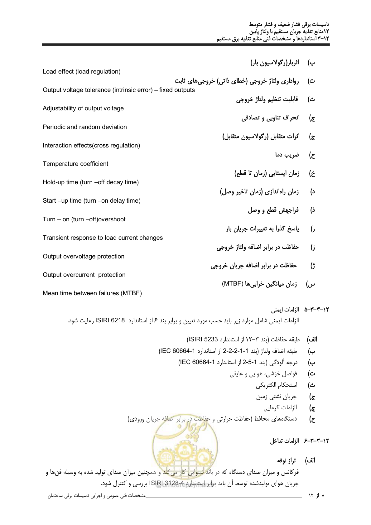 صفحه 389 از 518