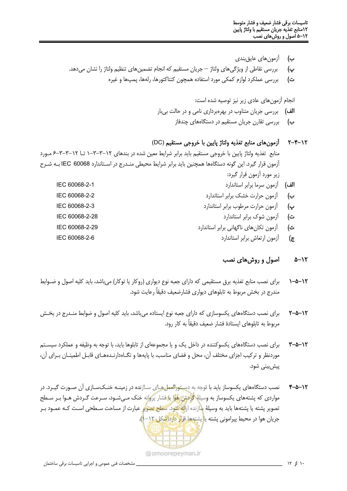 صفحه 391 از 518