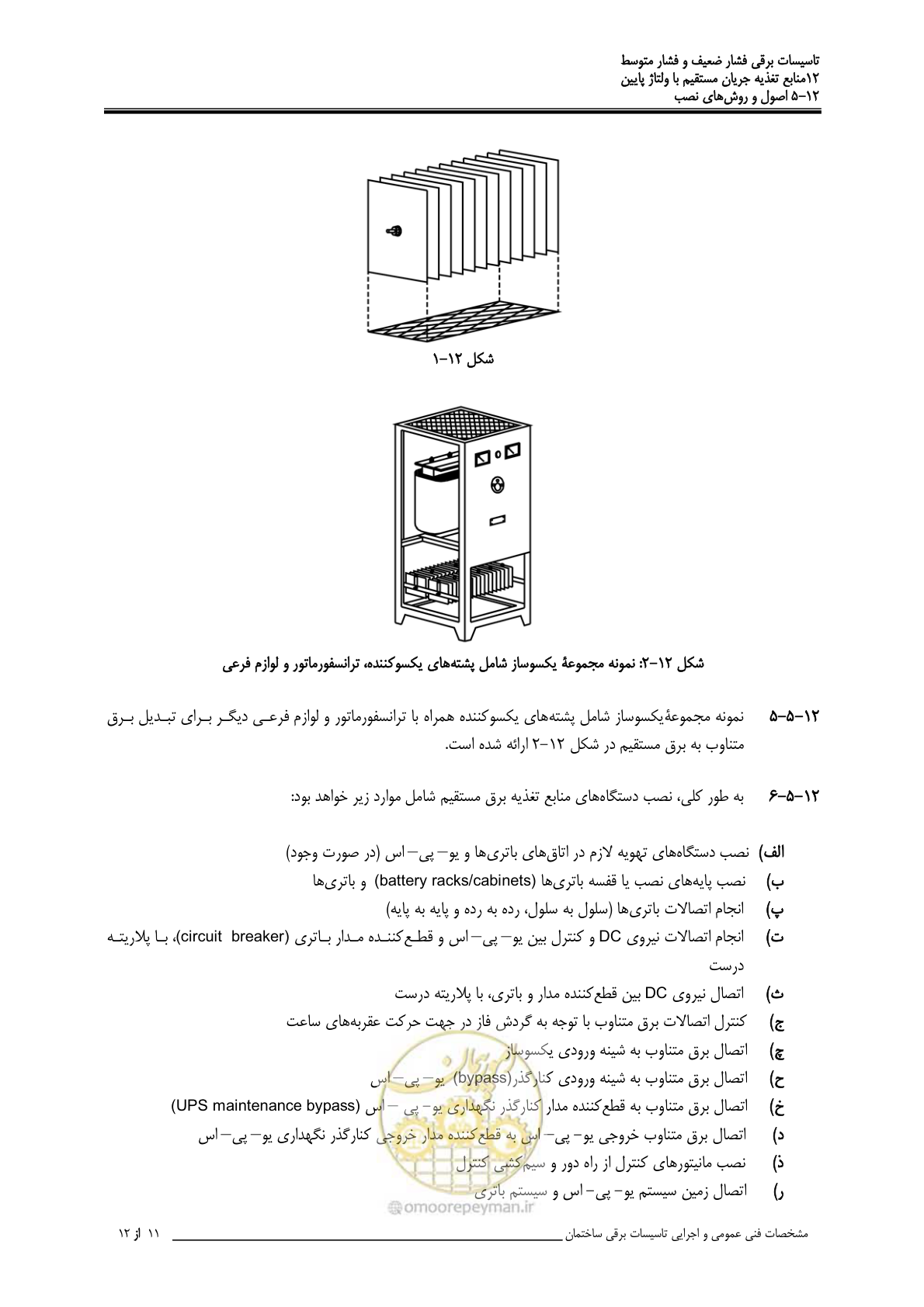 صفحه 392 از 518