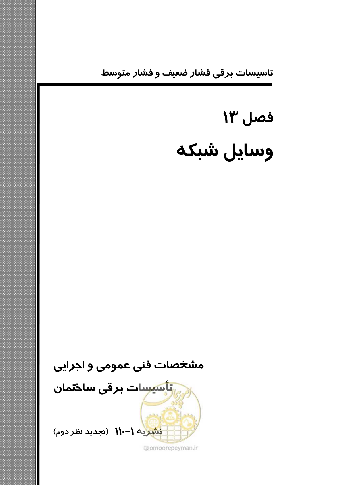صفحه 394 از 518