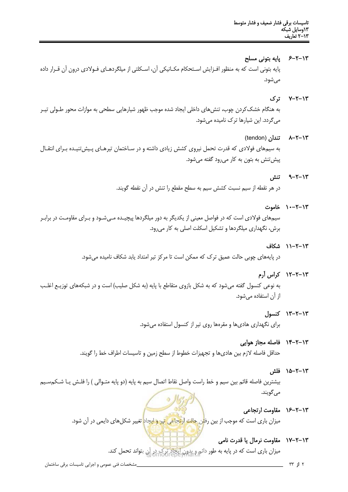 صفحه 397 از 518