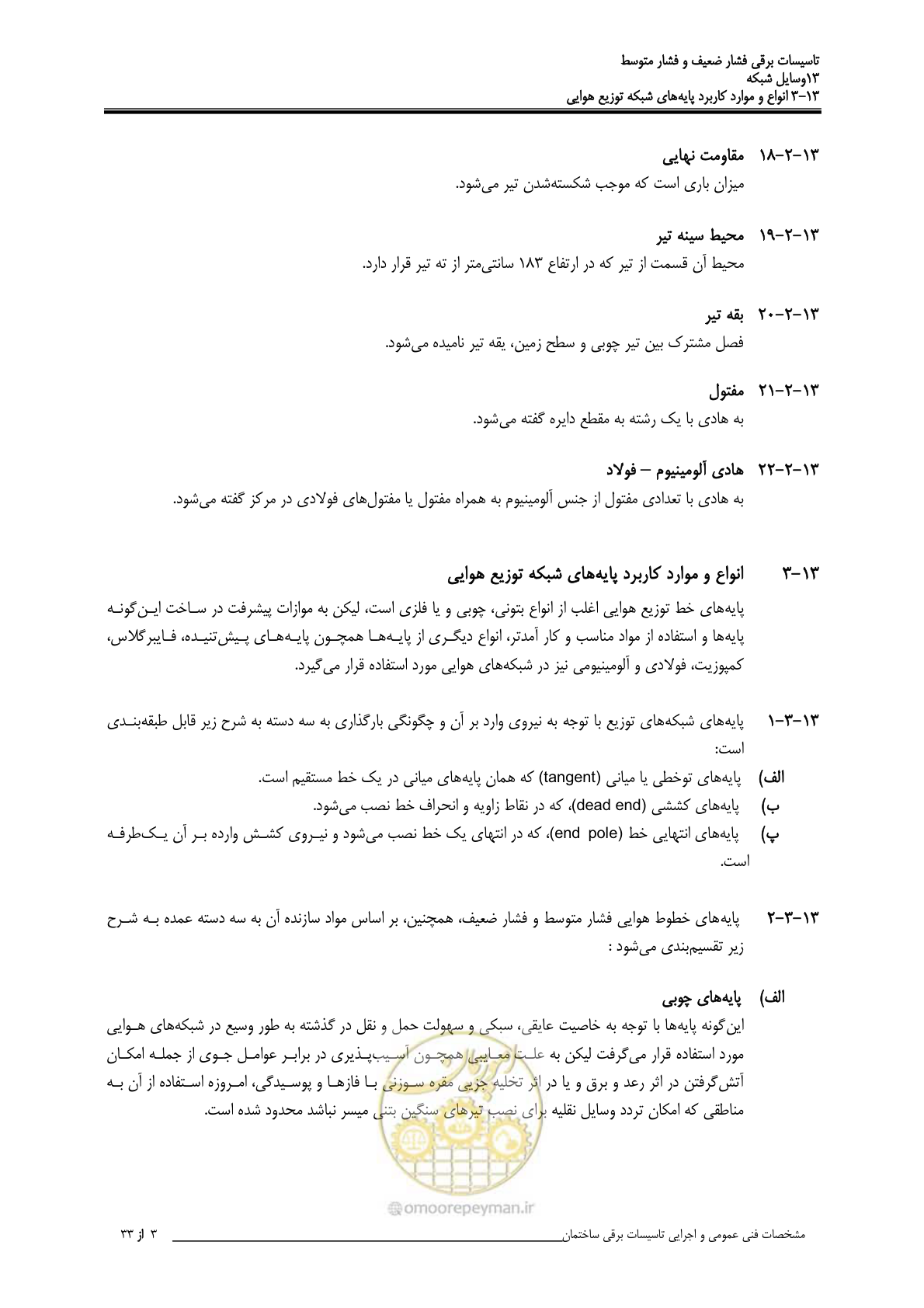 صفحه 398 از 518