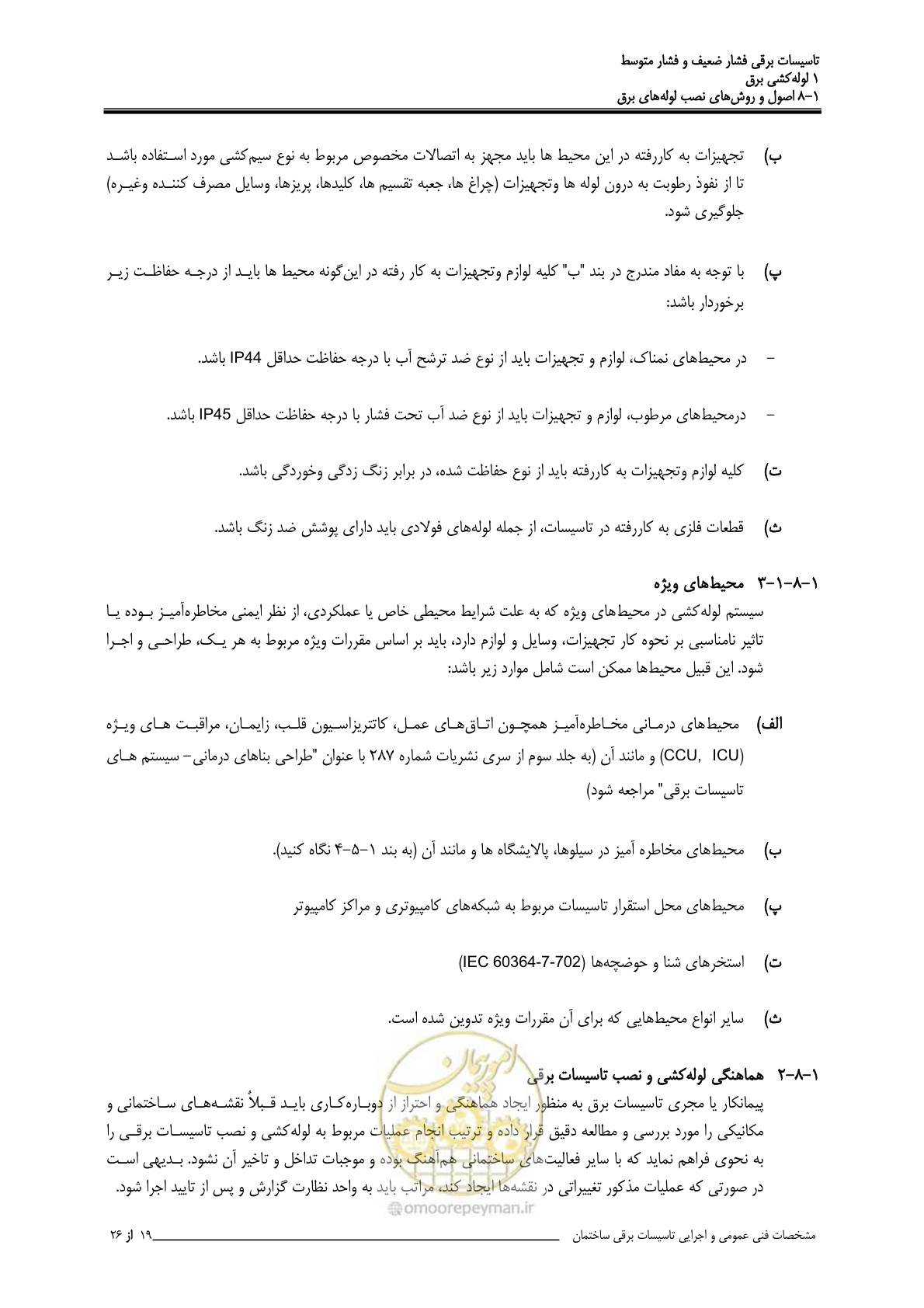 صفحه 41 از 518