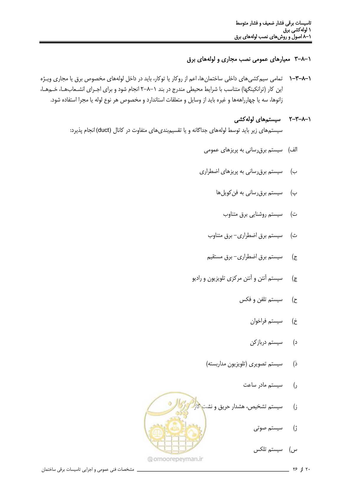 صفحه 42 از 518