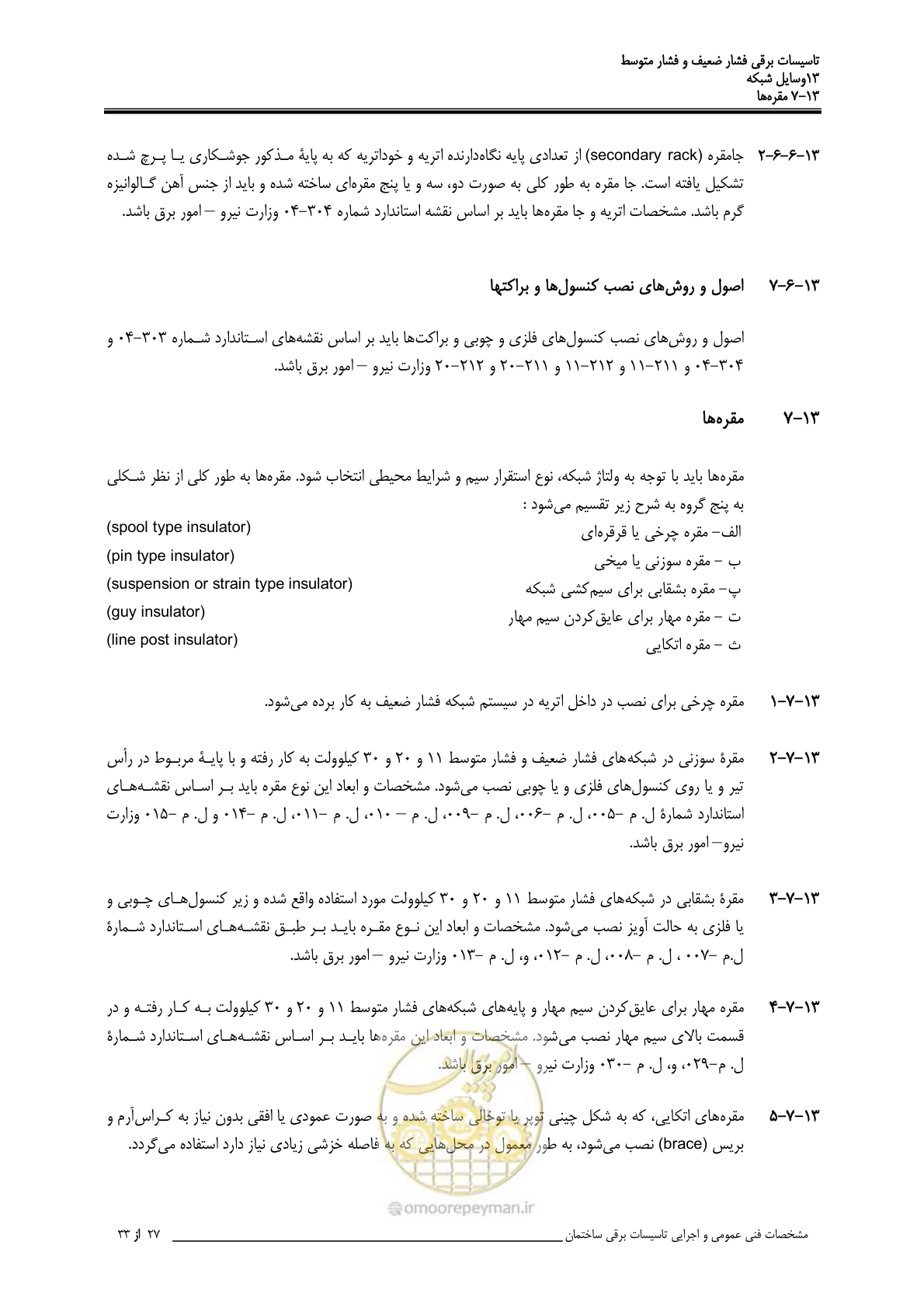 صفحه 422 از 518