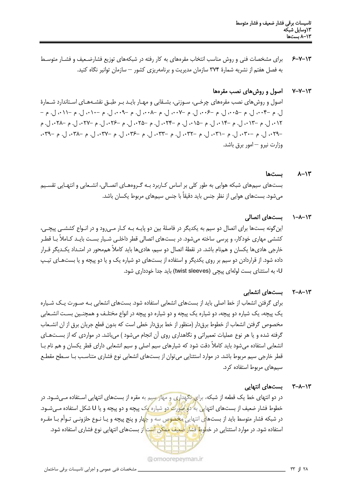 صفحه 423 از 518