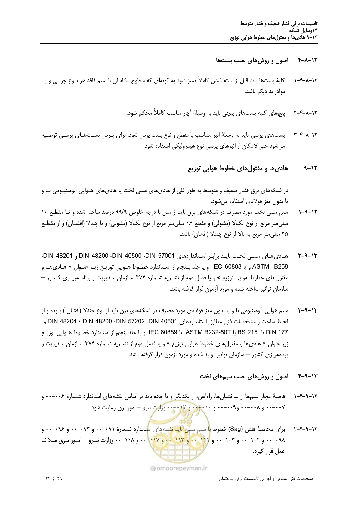 صفحه 424 از 518