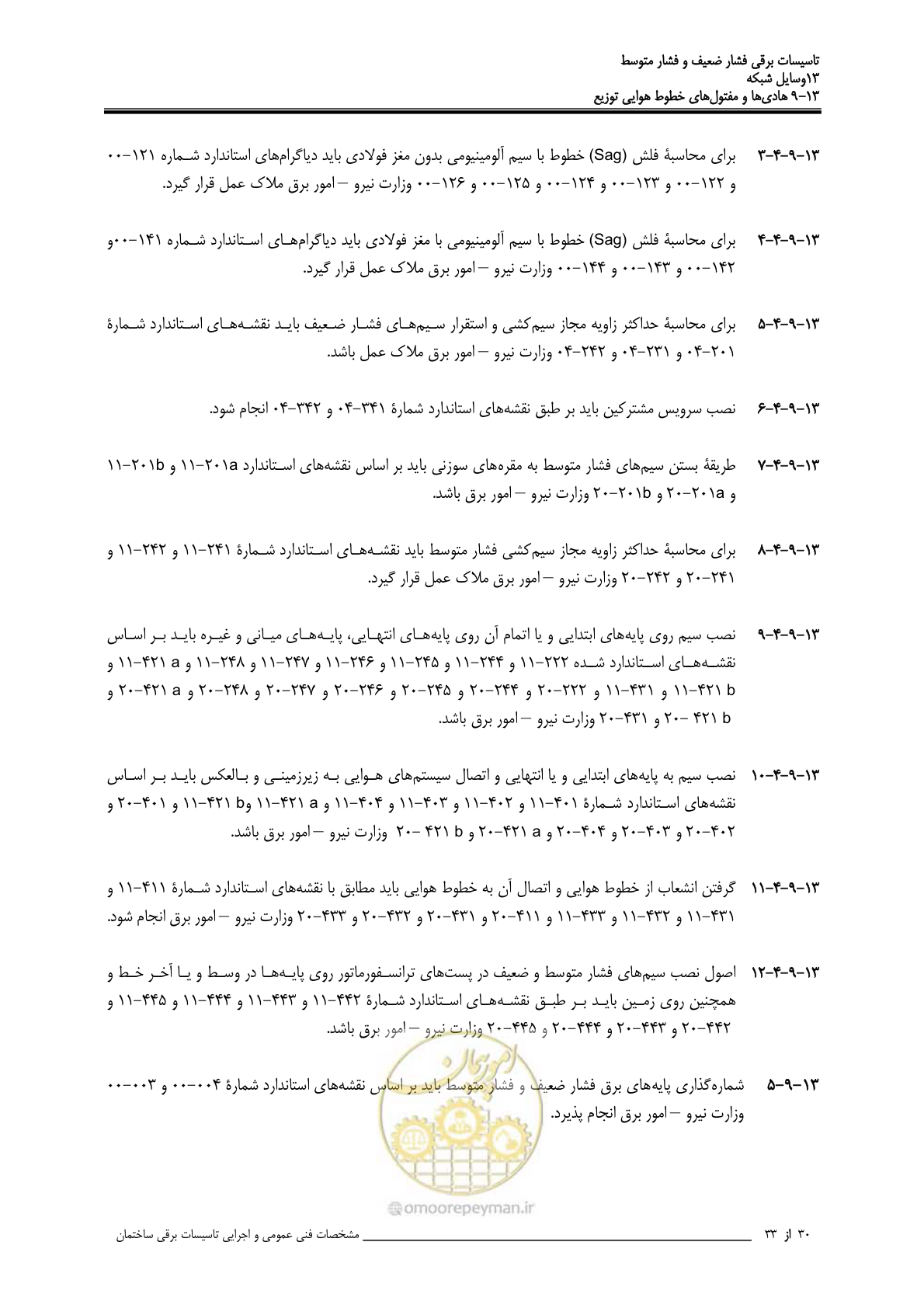 صفحه 425 از 518