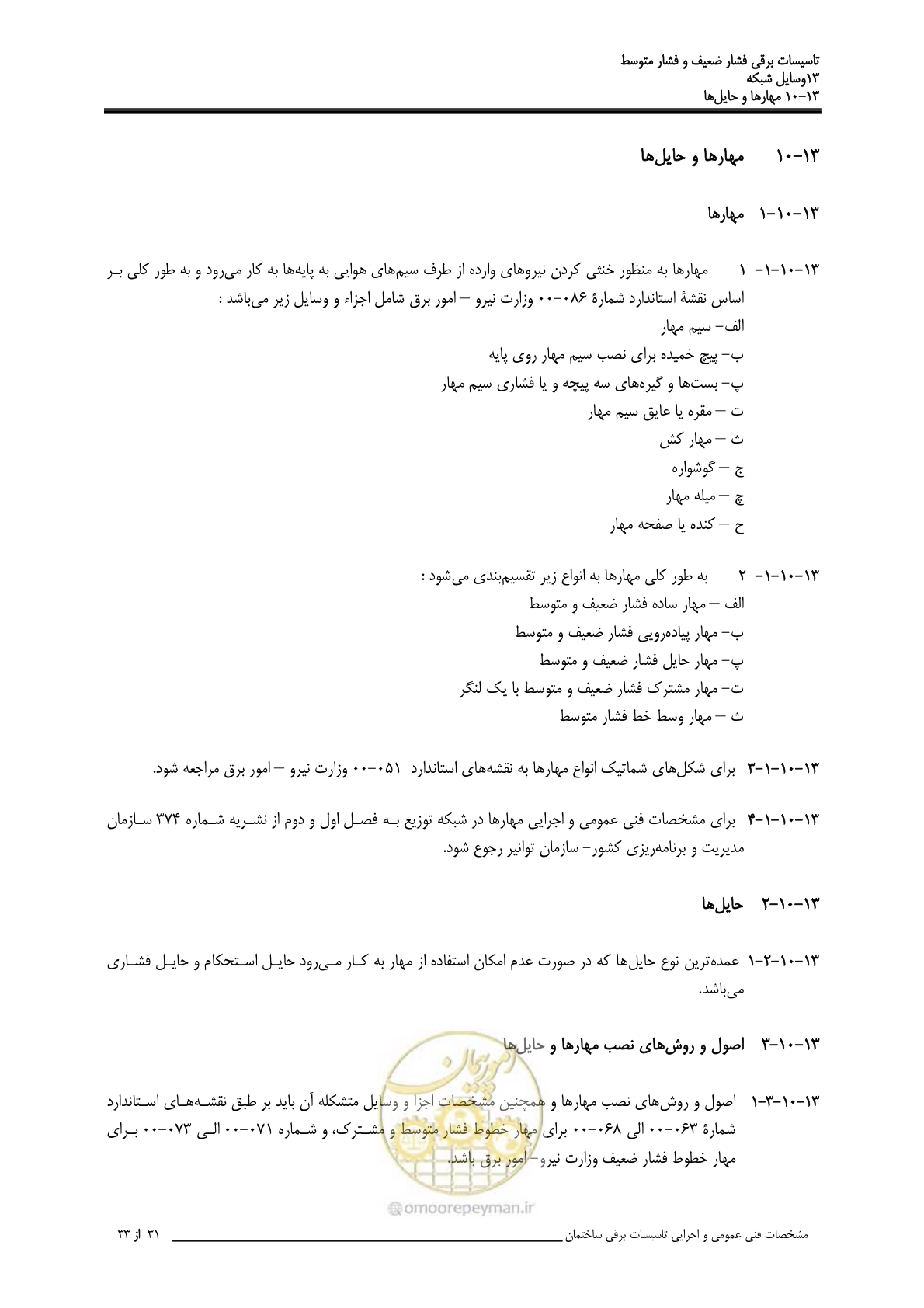 صفحه 426 از 518