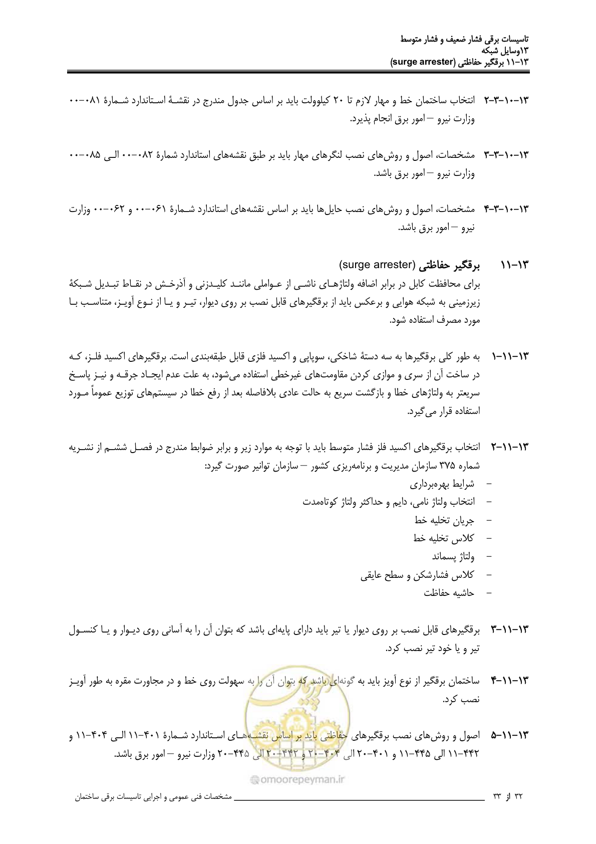 صفحه 427 از 518