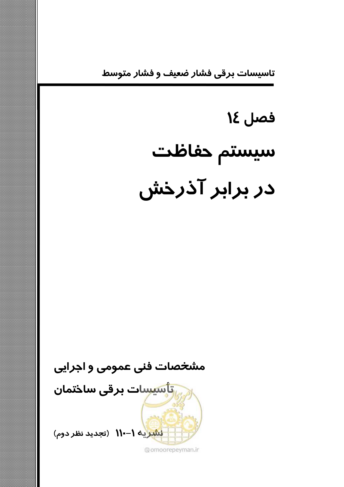 صفحه 429 از 518