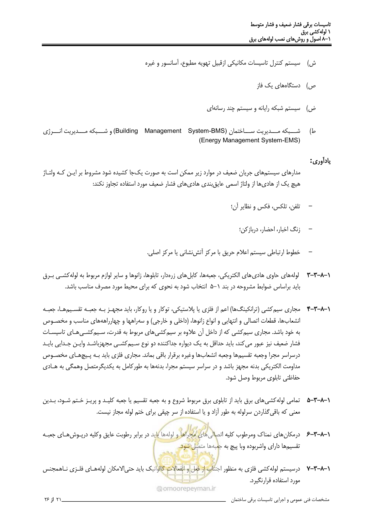 صفحه 43 از 518