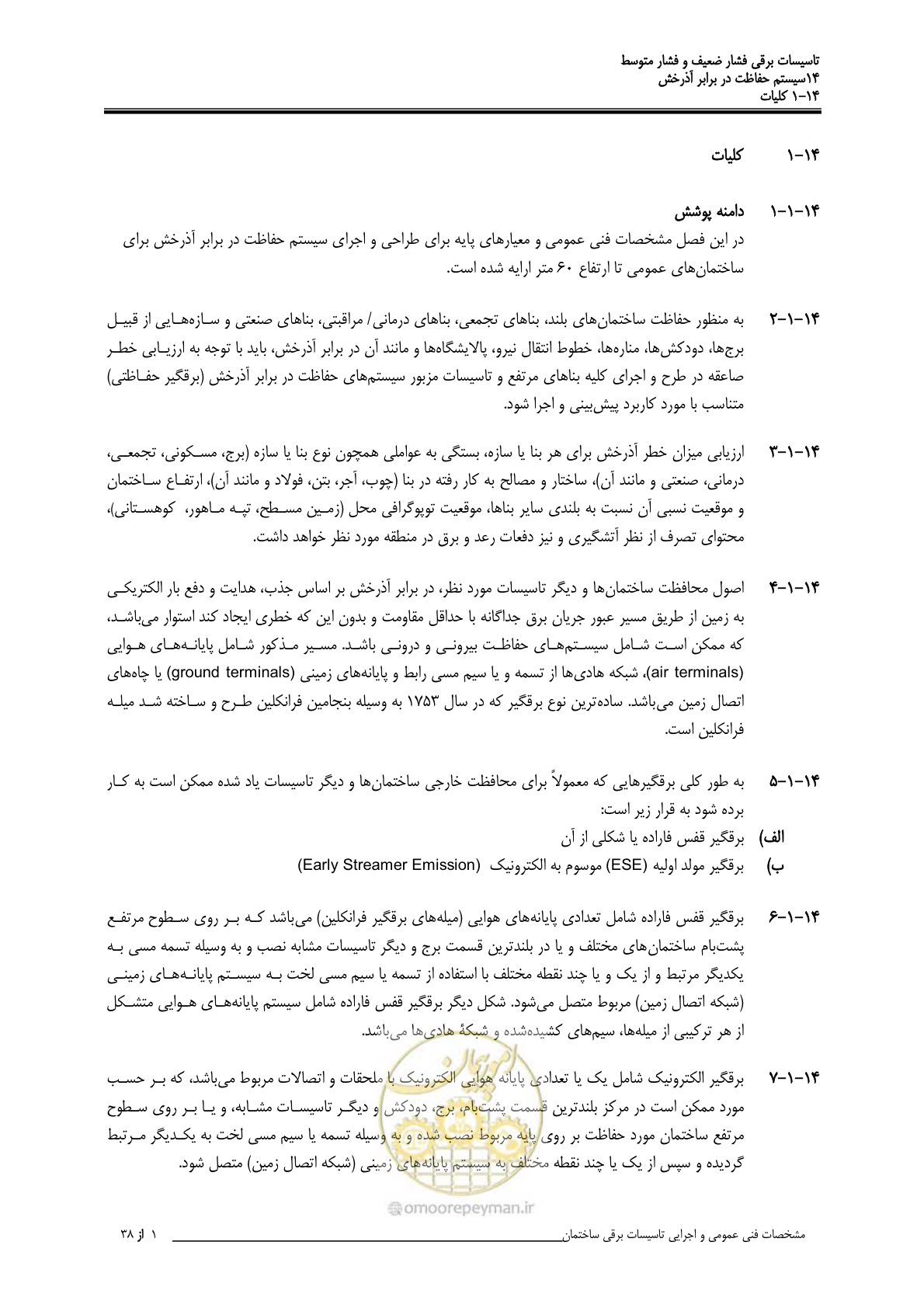 صفحه 431 از 518