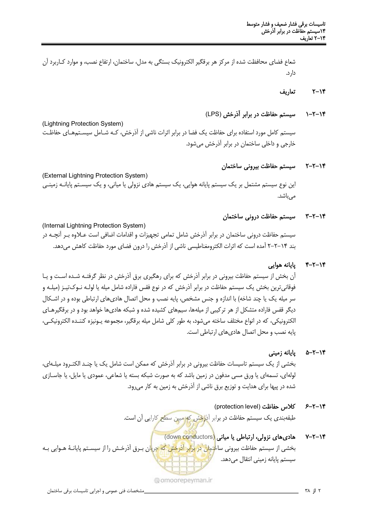 صفحه 432 از 518