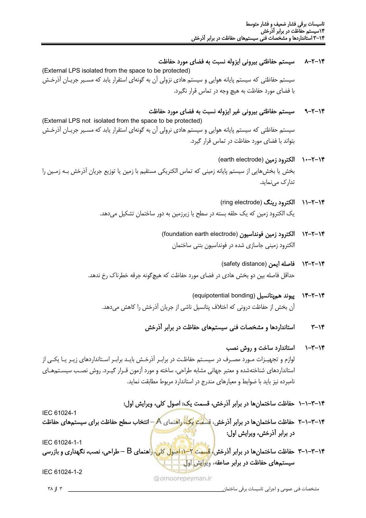 صفحه 433 از 518