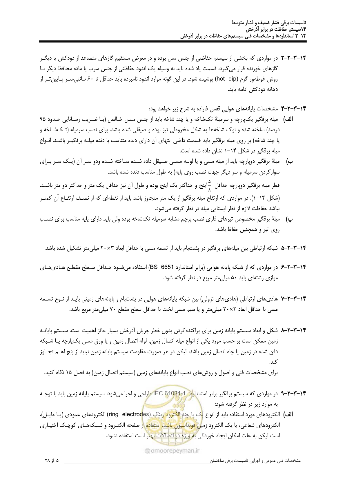 صفحه 435 از 518