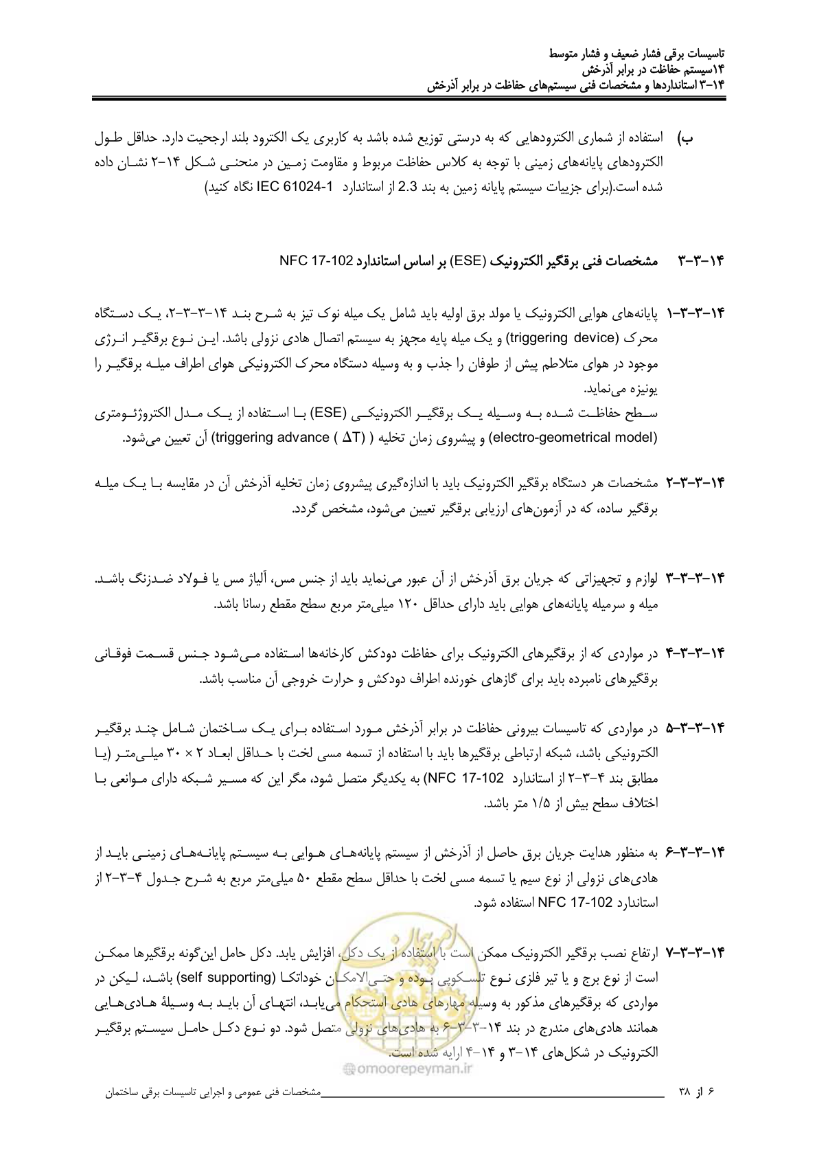 صفحه 436 از 518