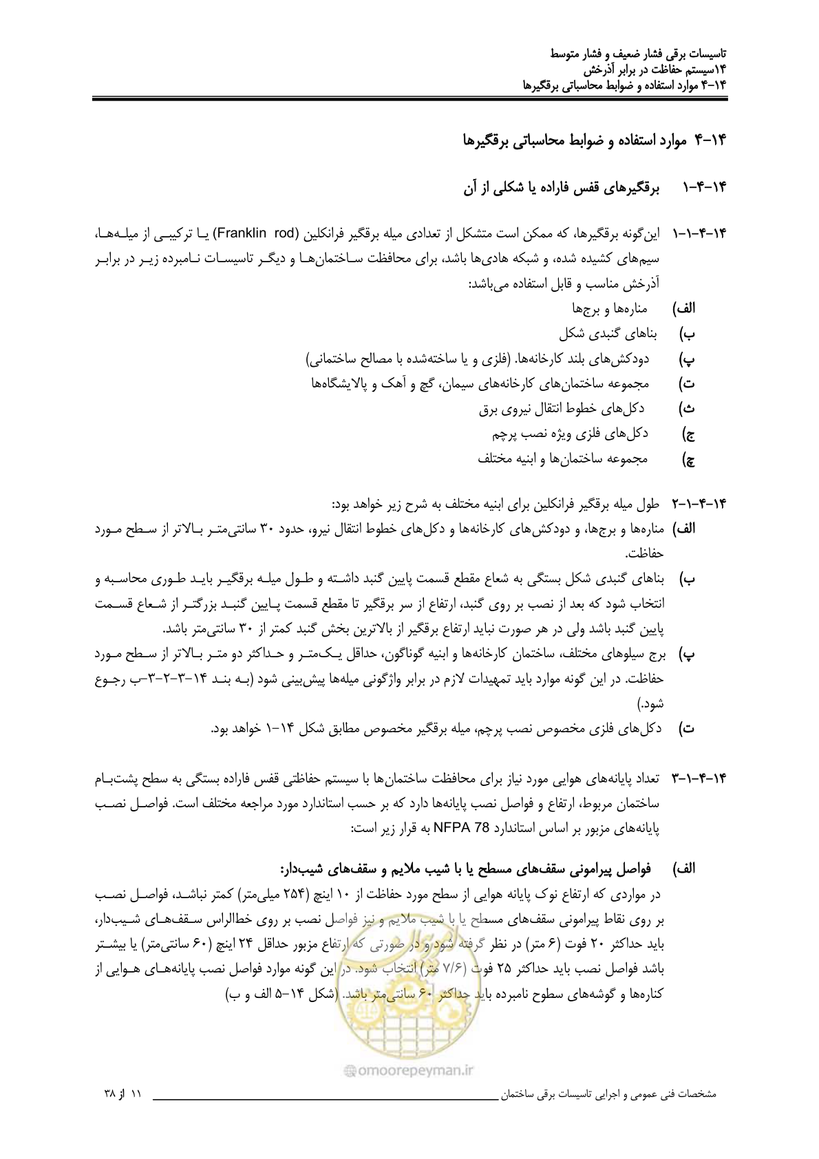 صفحه 441 از 518