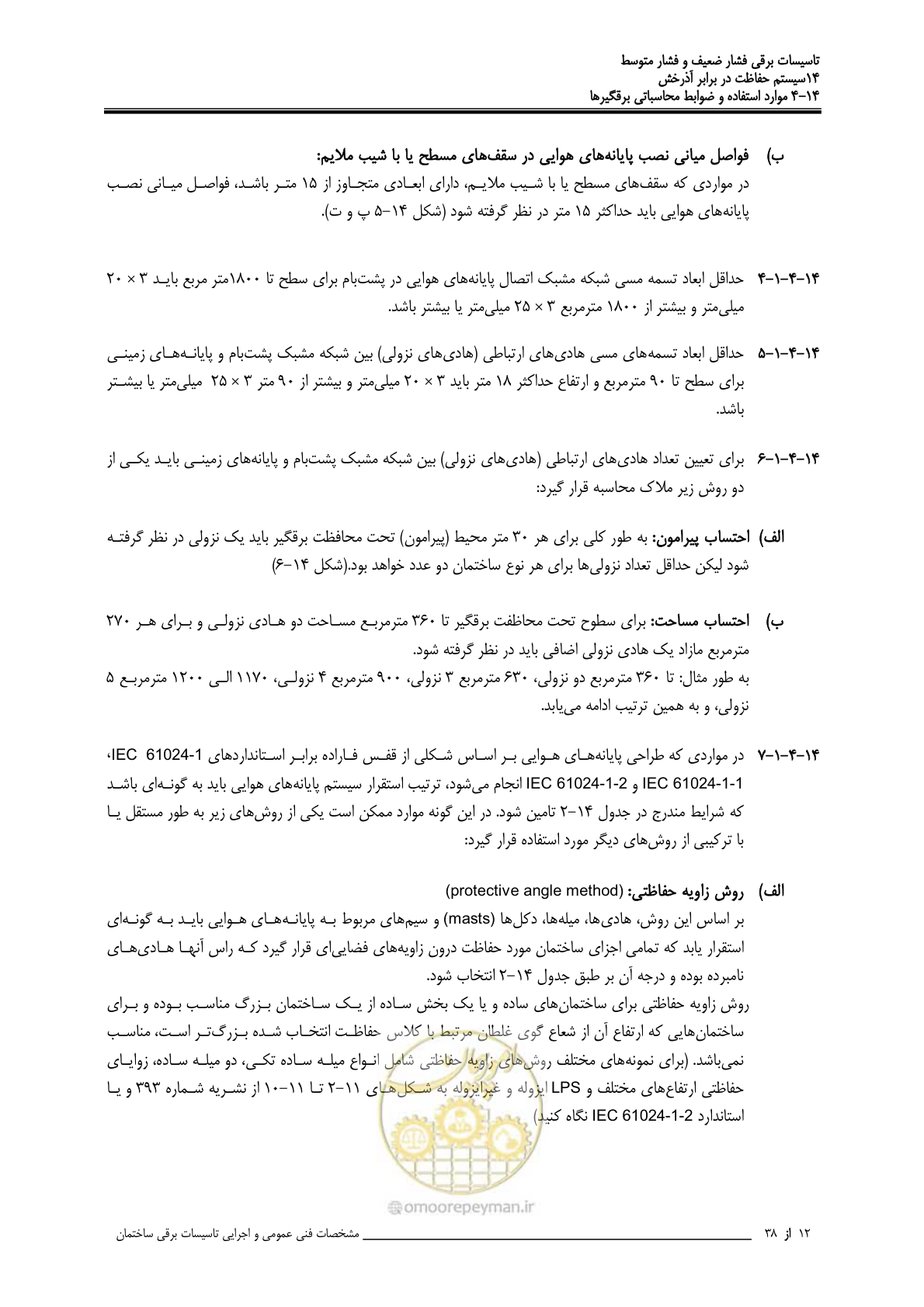 صفحه 442 از 518