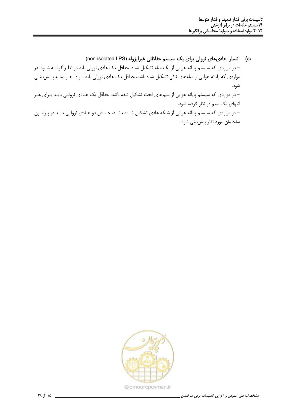 صفحه 445 از 518