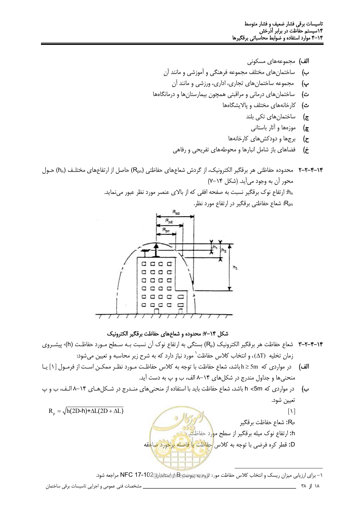 صفحه 448 از 518