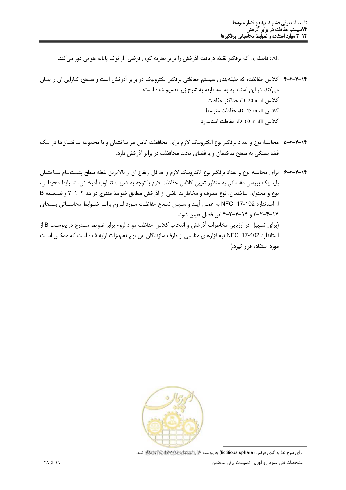 صفحه 449 از 518