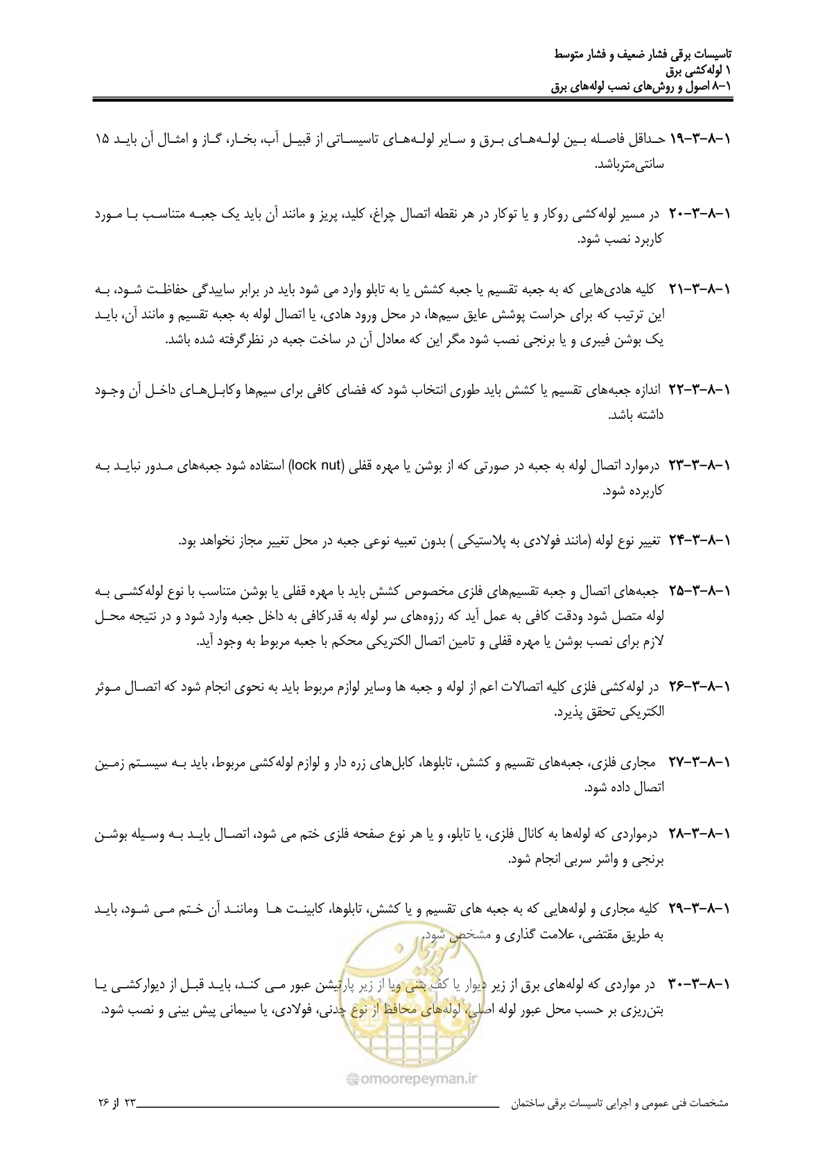 صفحه 45 از 518