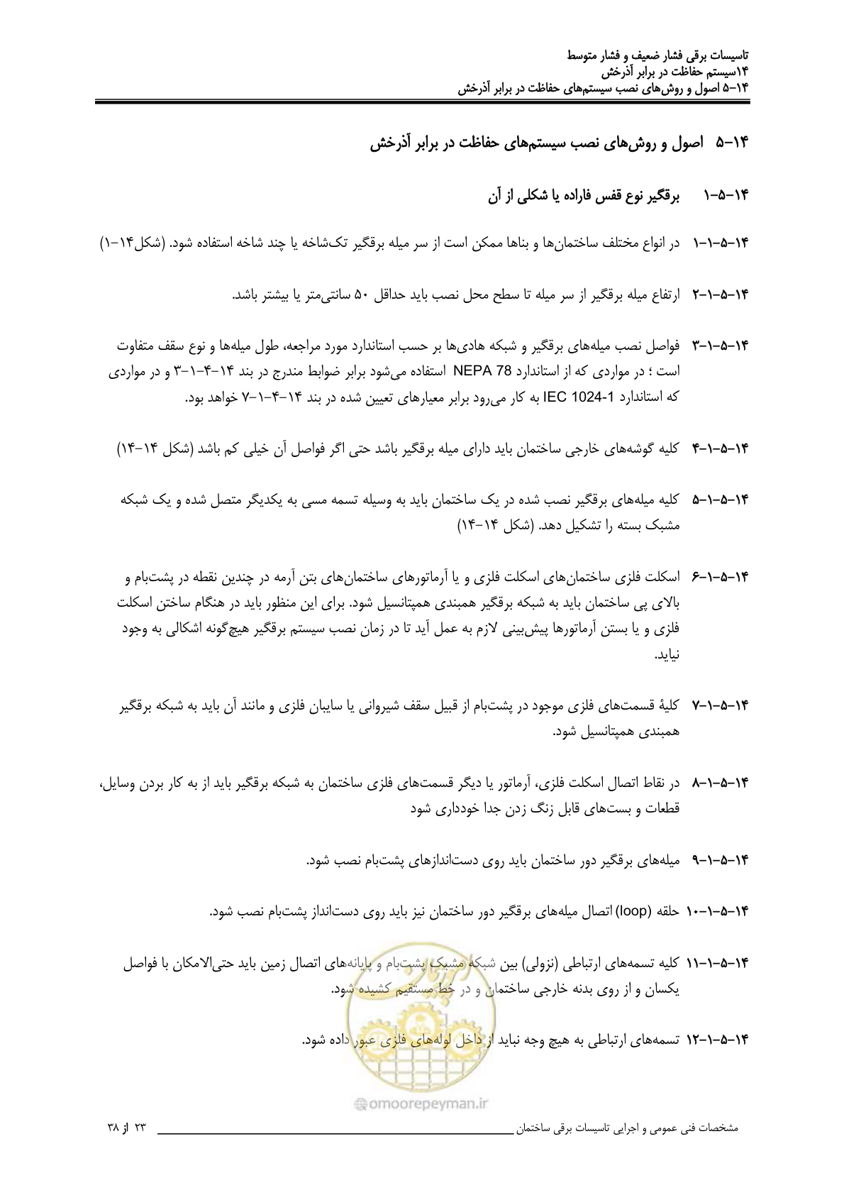 صفحه 453 از 518