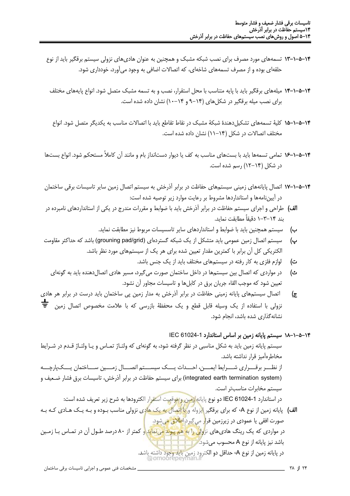 صفحه 454 از 518