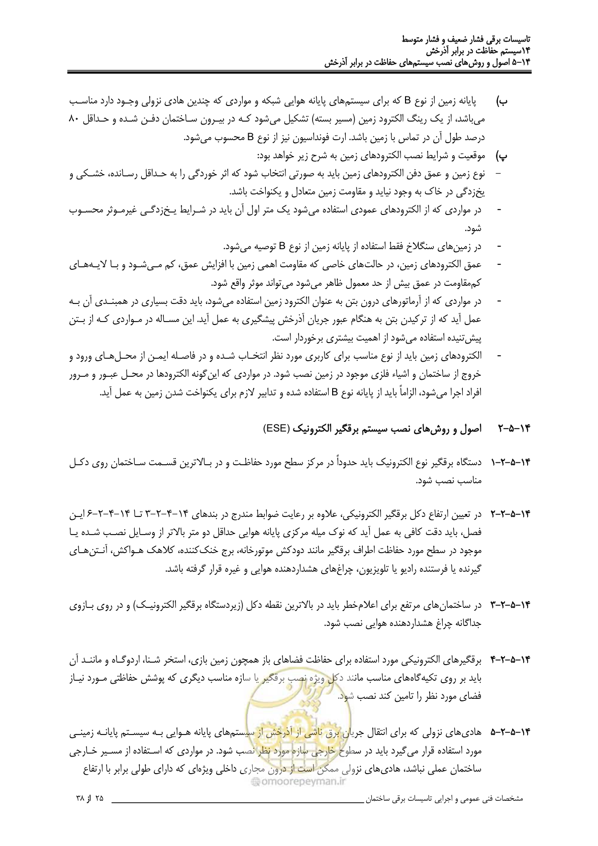 صفحه 455 از 518