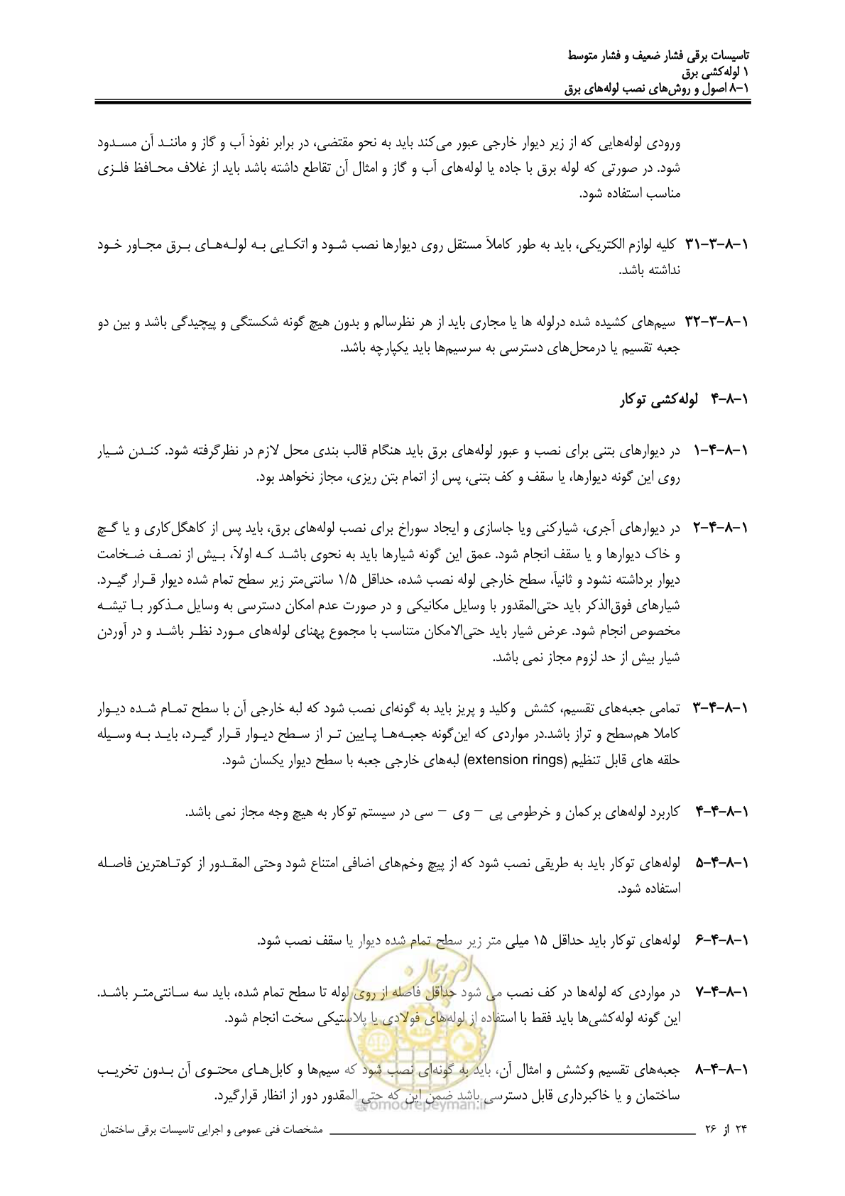 صفحه 46 از 518