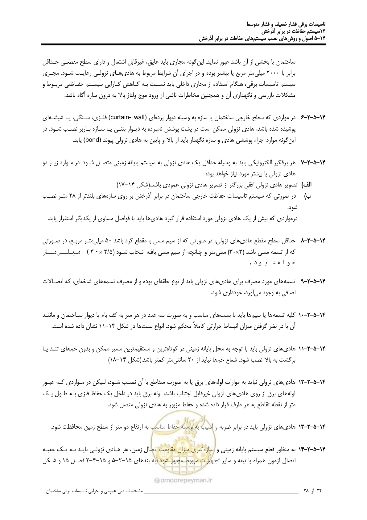 صفحه 464 از 518