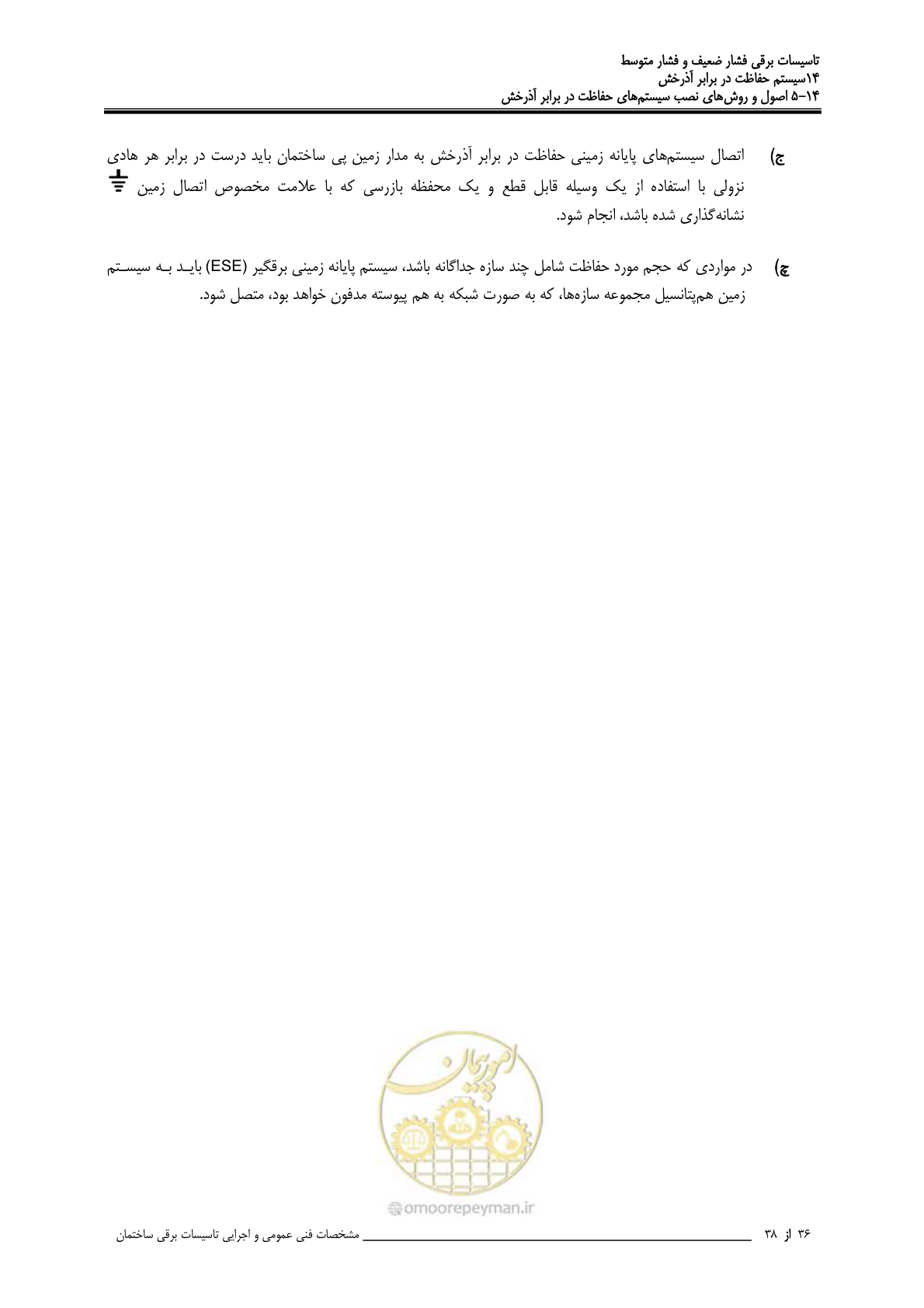صفحه 466 از 518