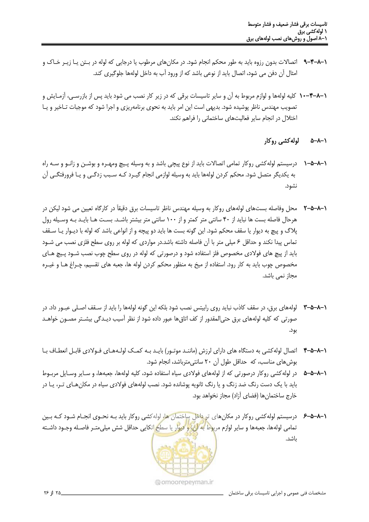 صفحه 47 از 518