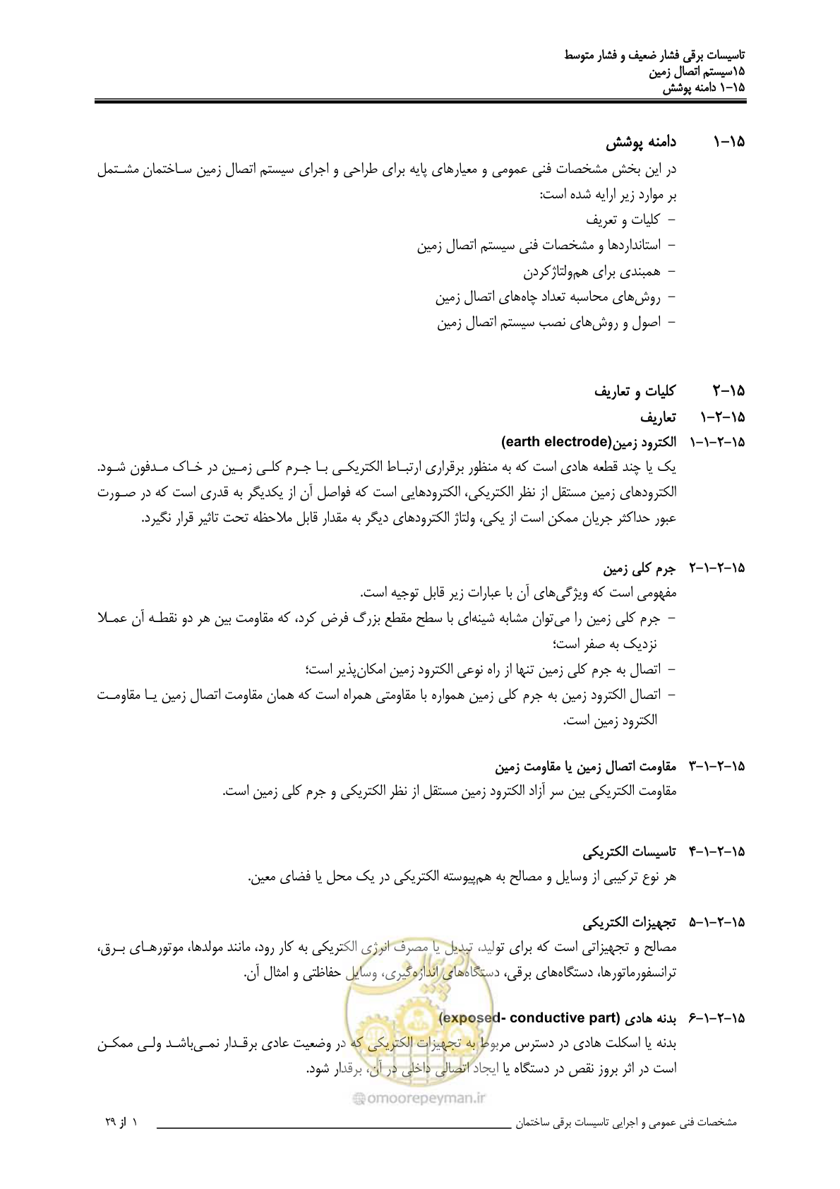صفحه 471 از 518