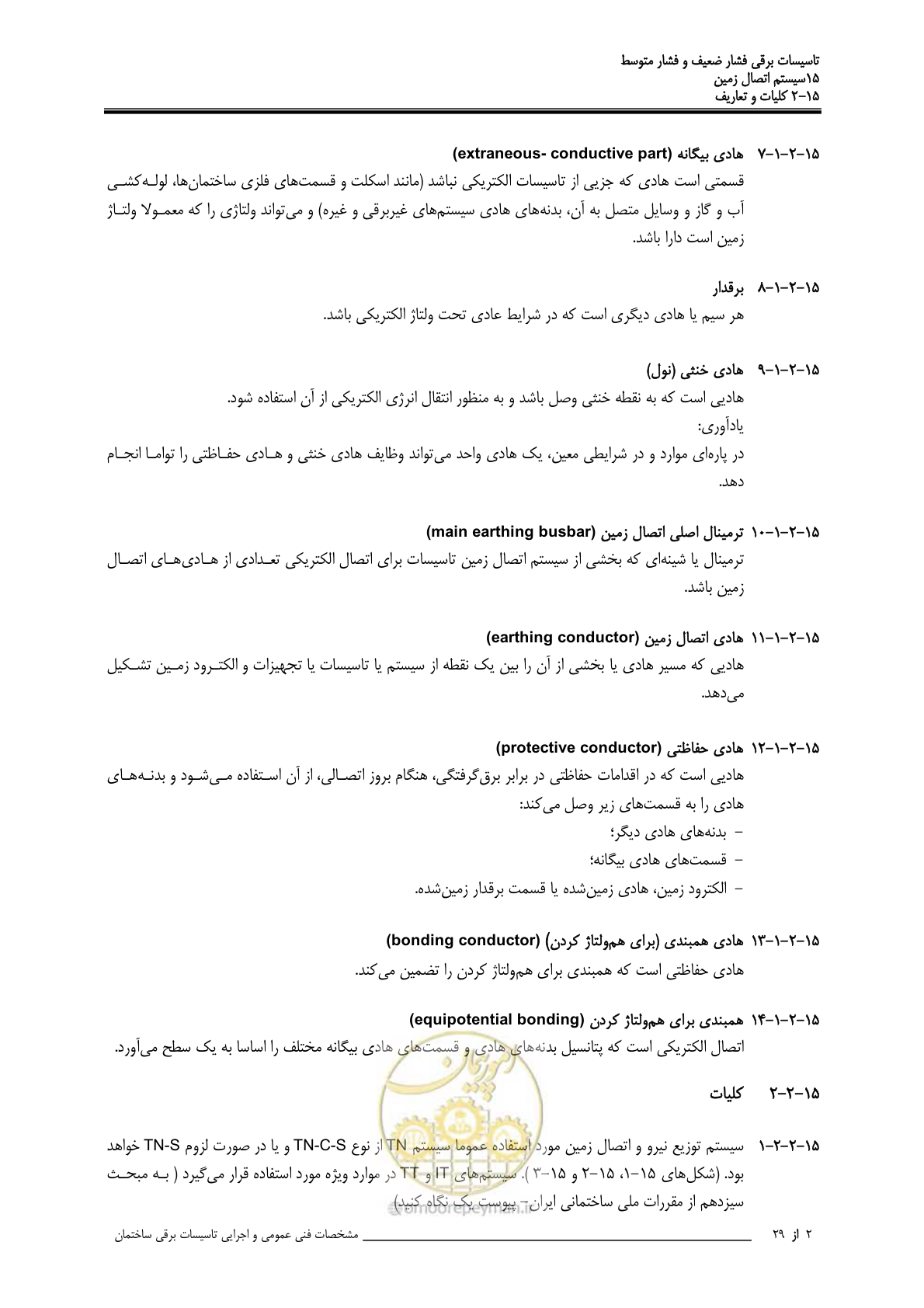 صفحه 472 از 518