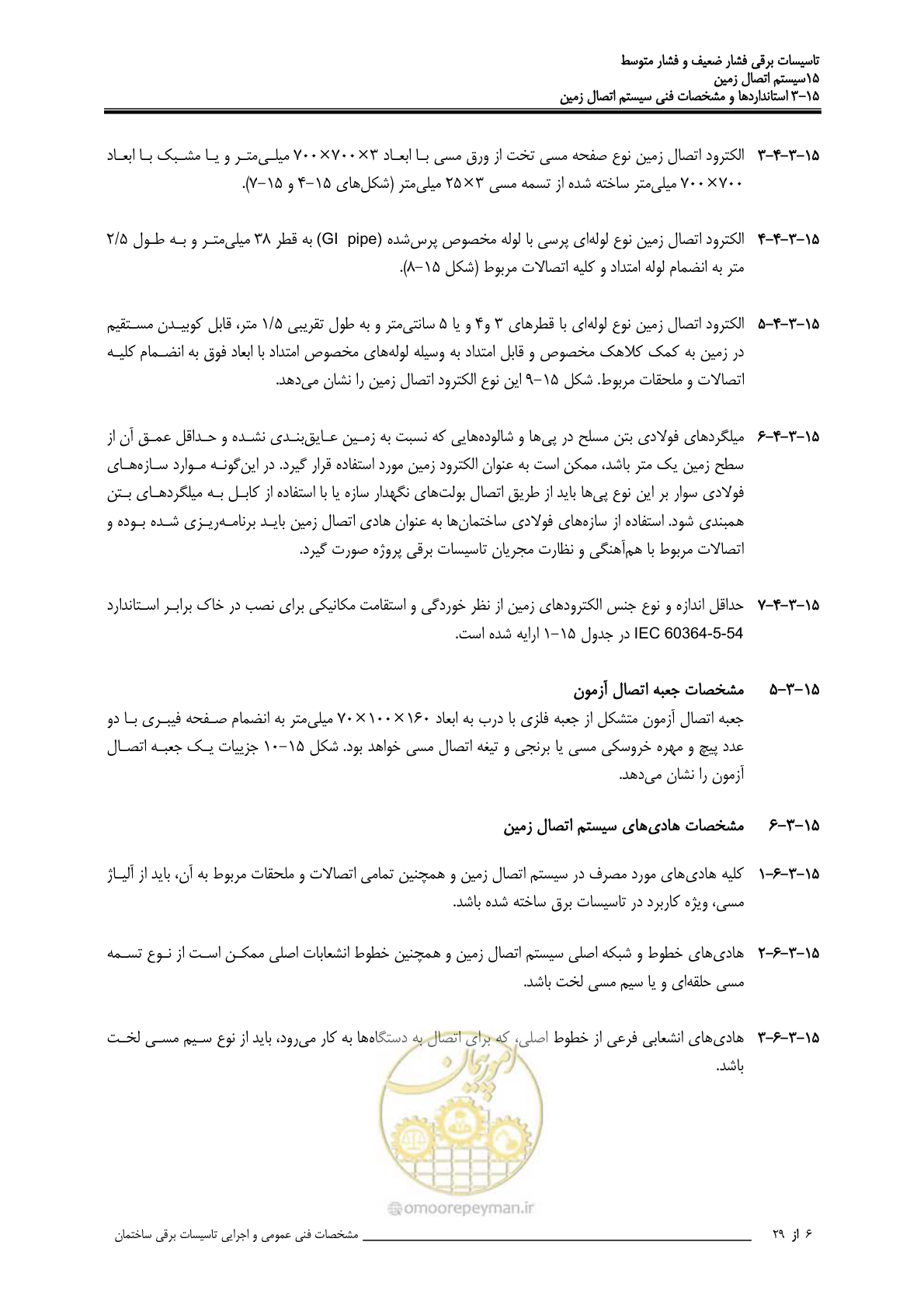 صفحه 476 از 518