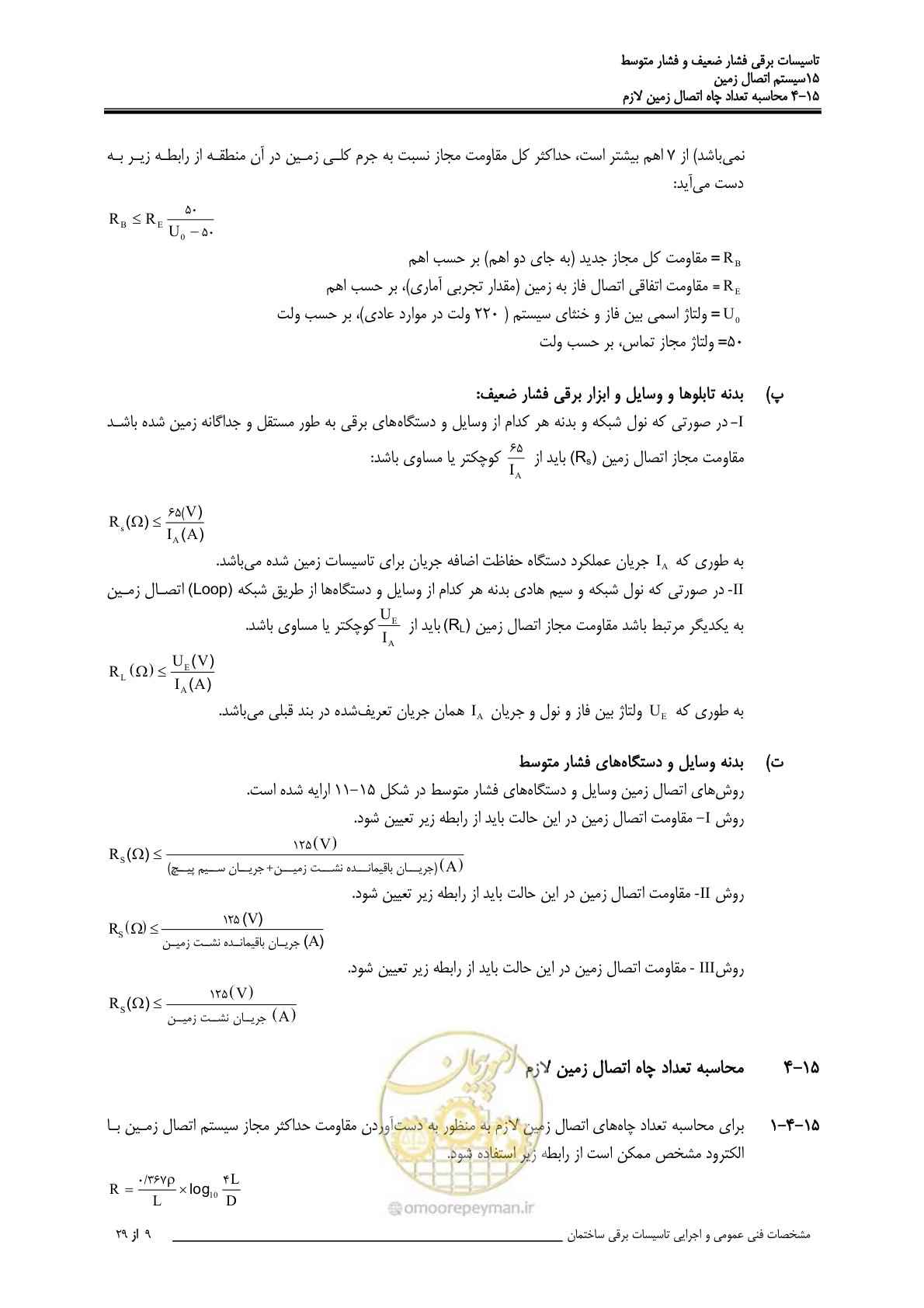 صفحه 479 از 518