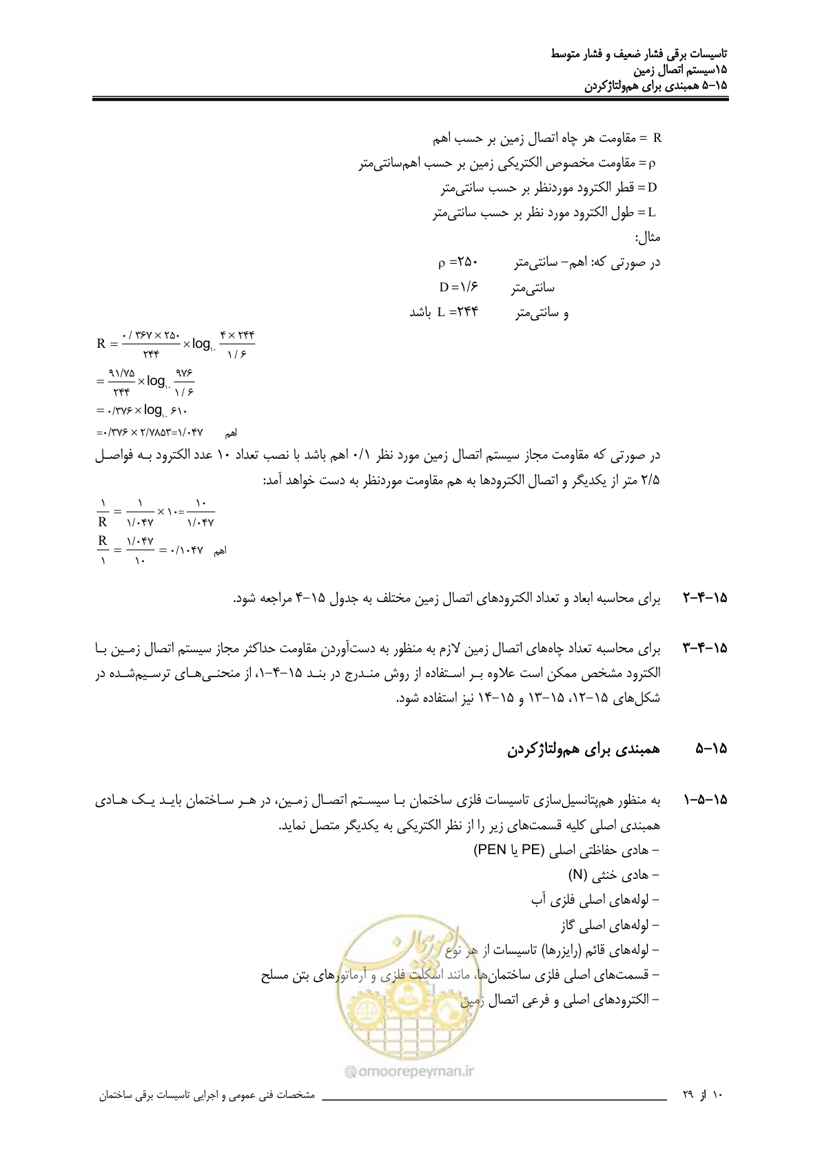 صفحه 480 از 518