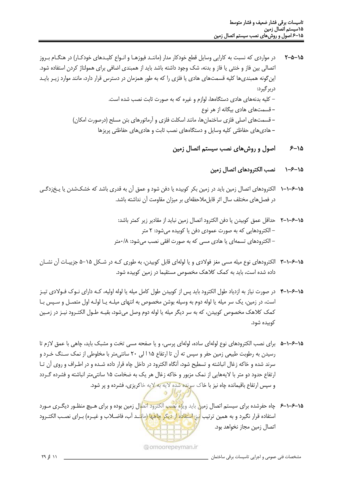 صفحه 481 از 518