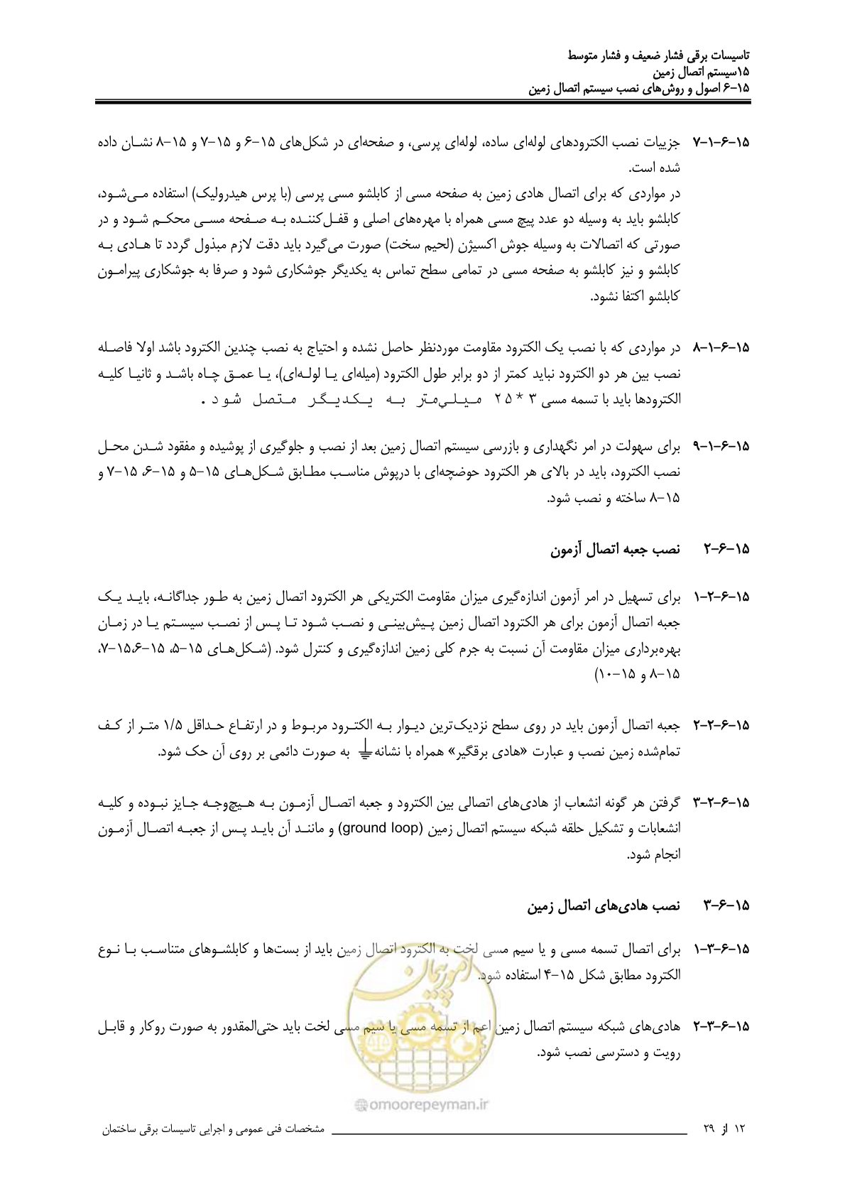 صفحه 482 از 518
